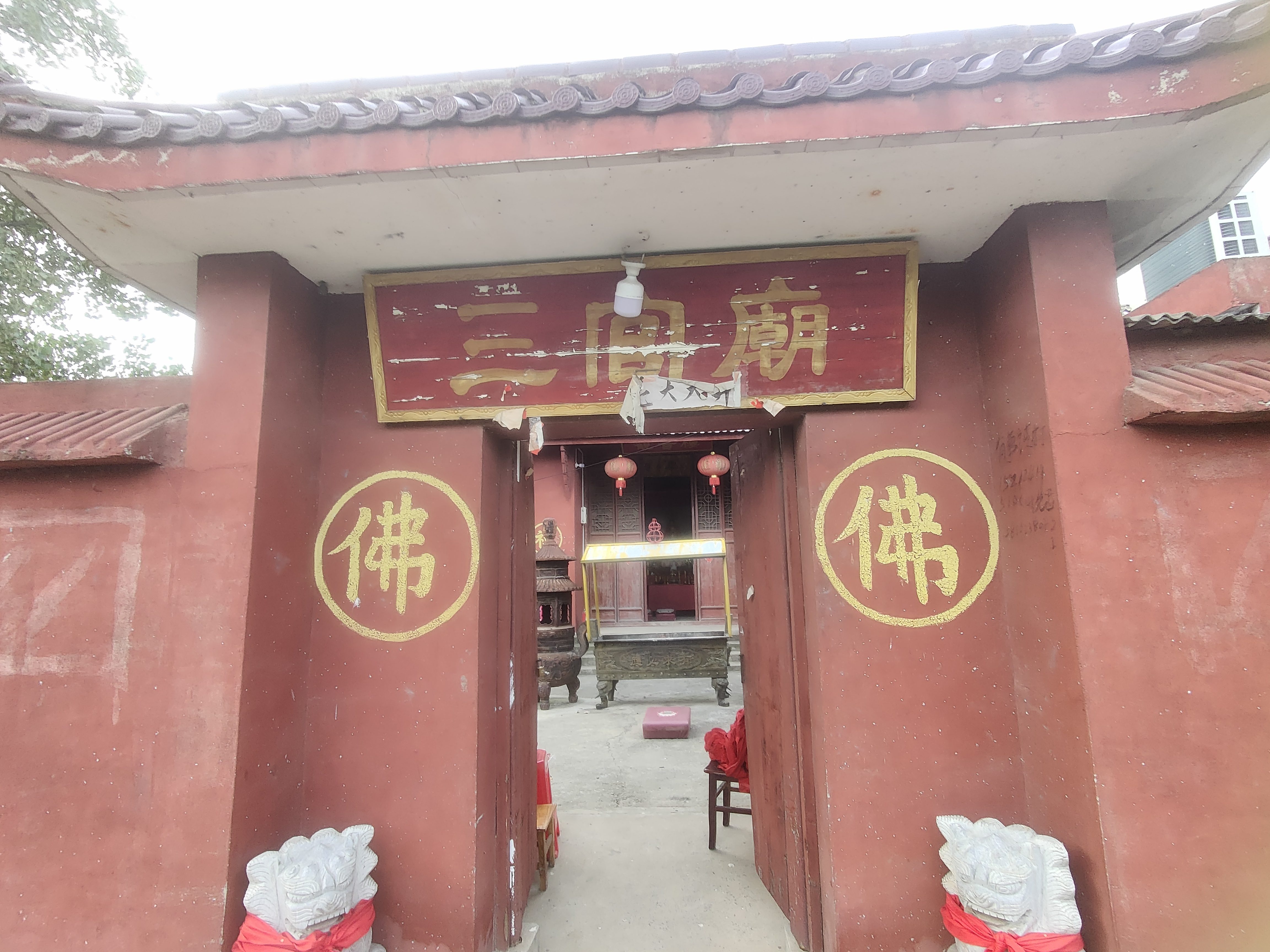 三官庙