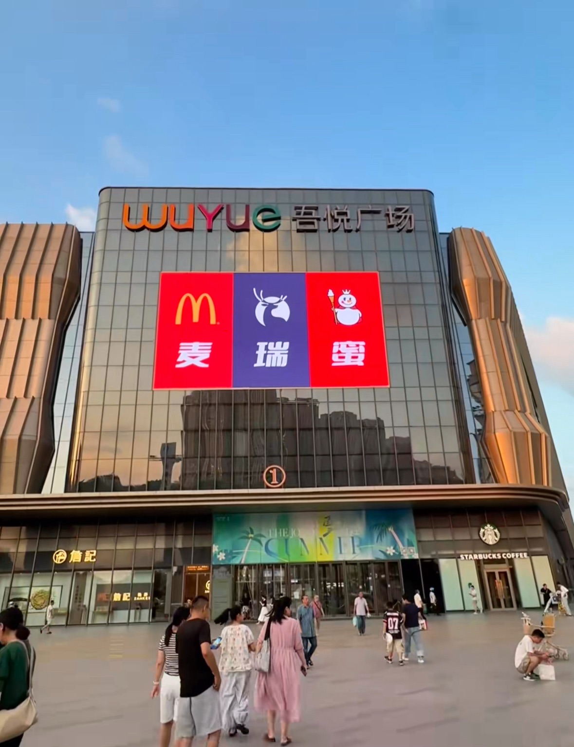 吾悦广场(蚌埠店)