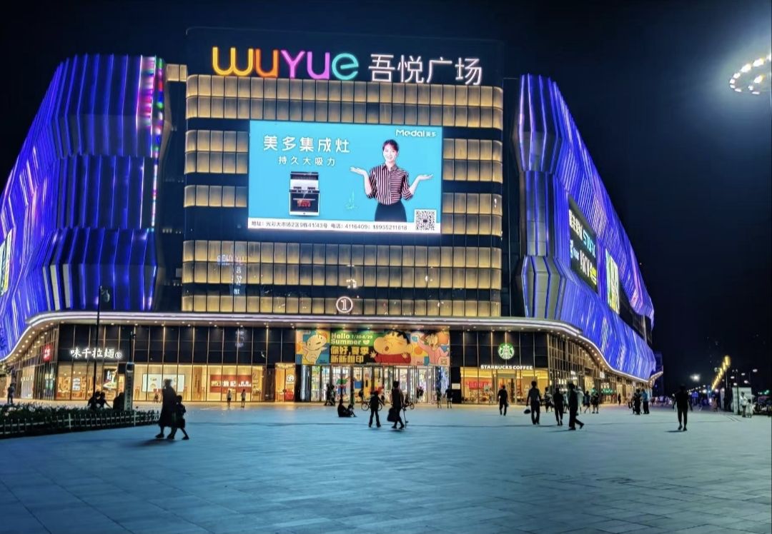 吾悦广场(蚌埠店)