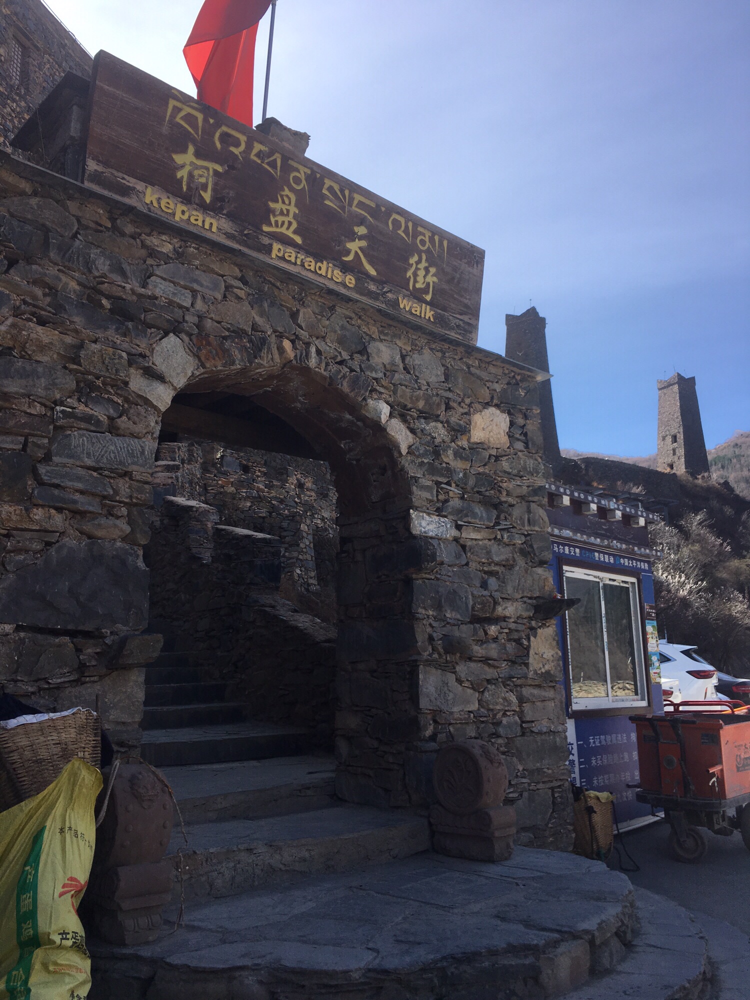 松岗柯盘天街旅行图片 1