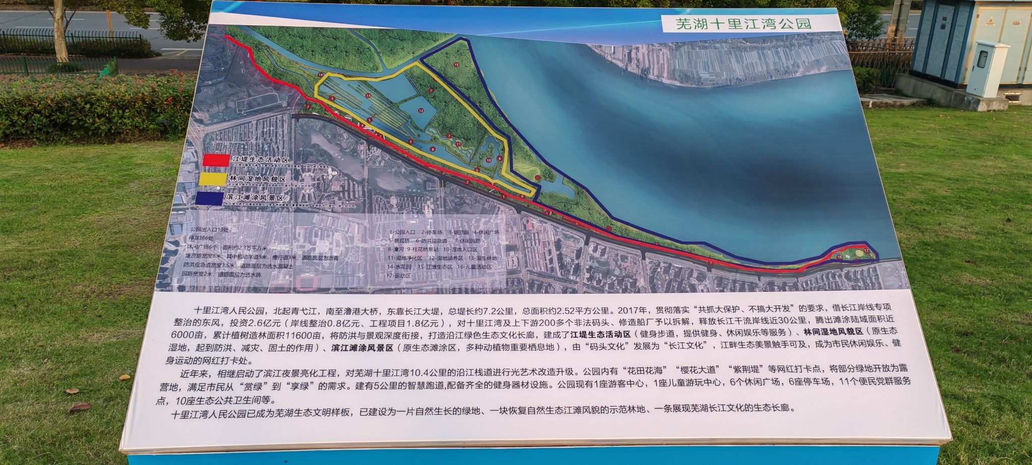 十里江湾公园