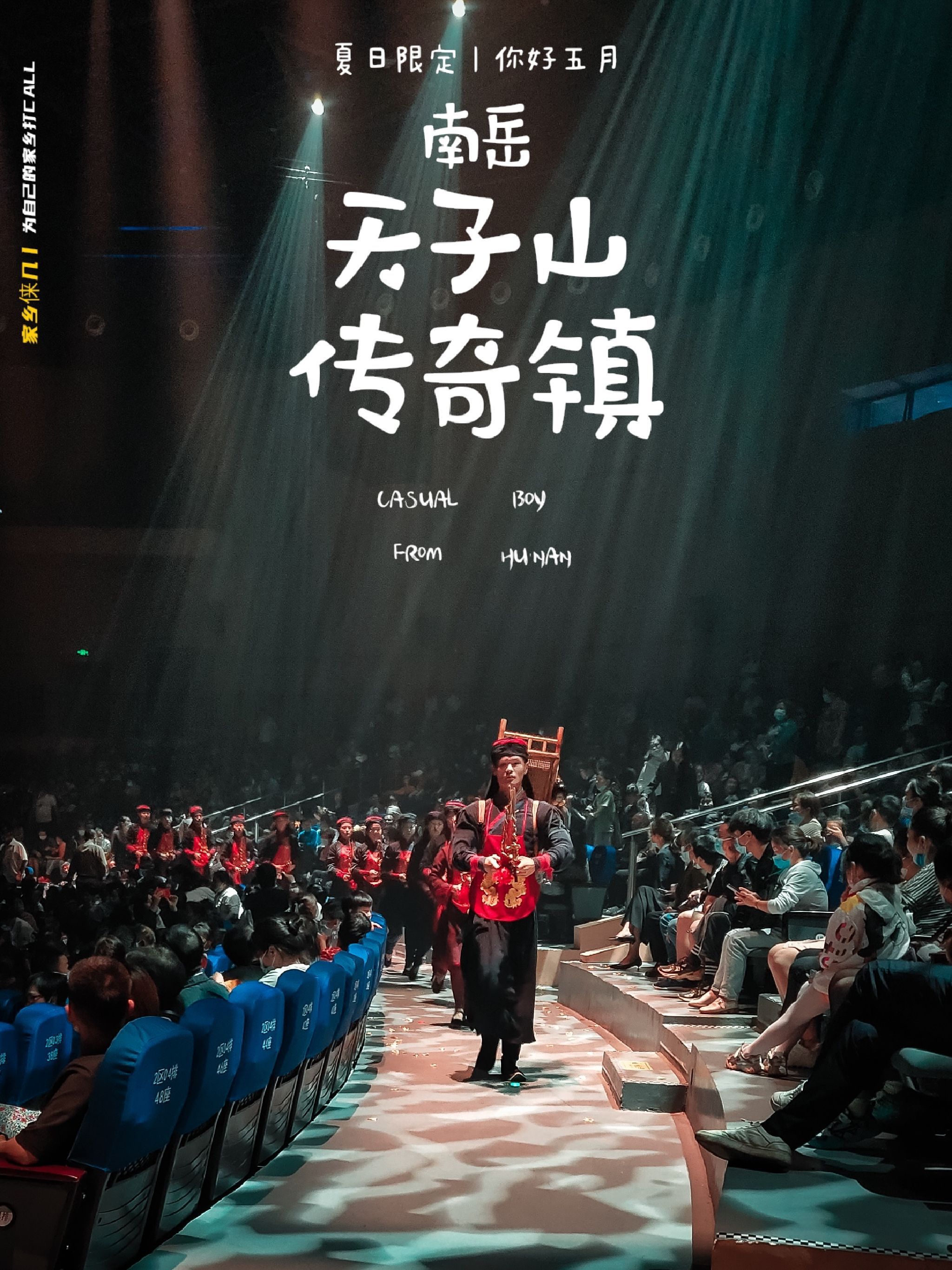 祝融小镇旅行图片 1