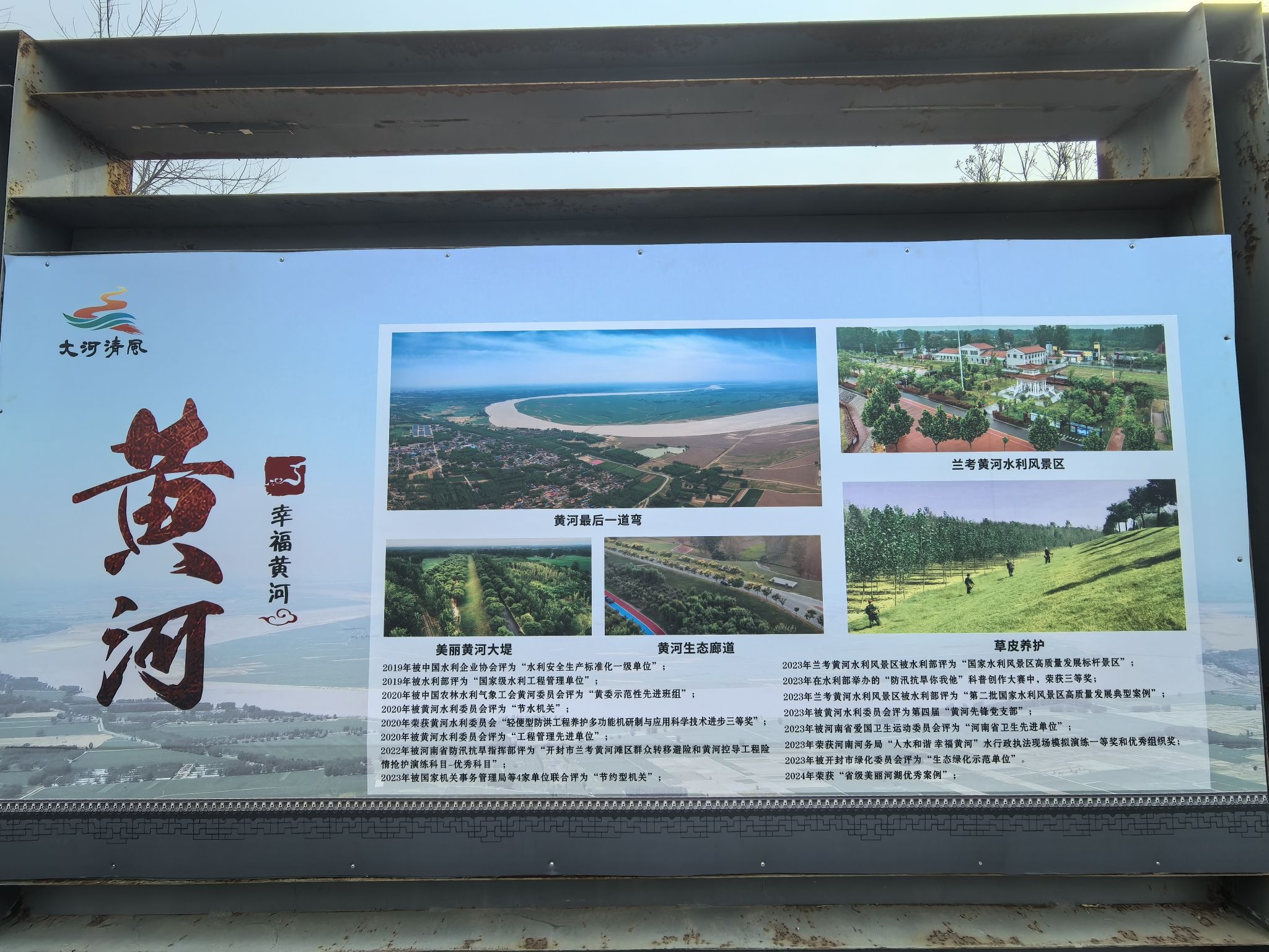 黄河湾风景区旅行图片 3