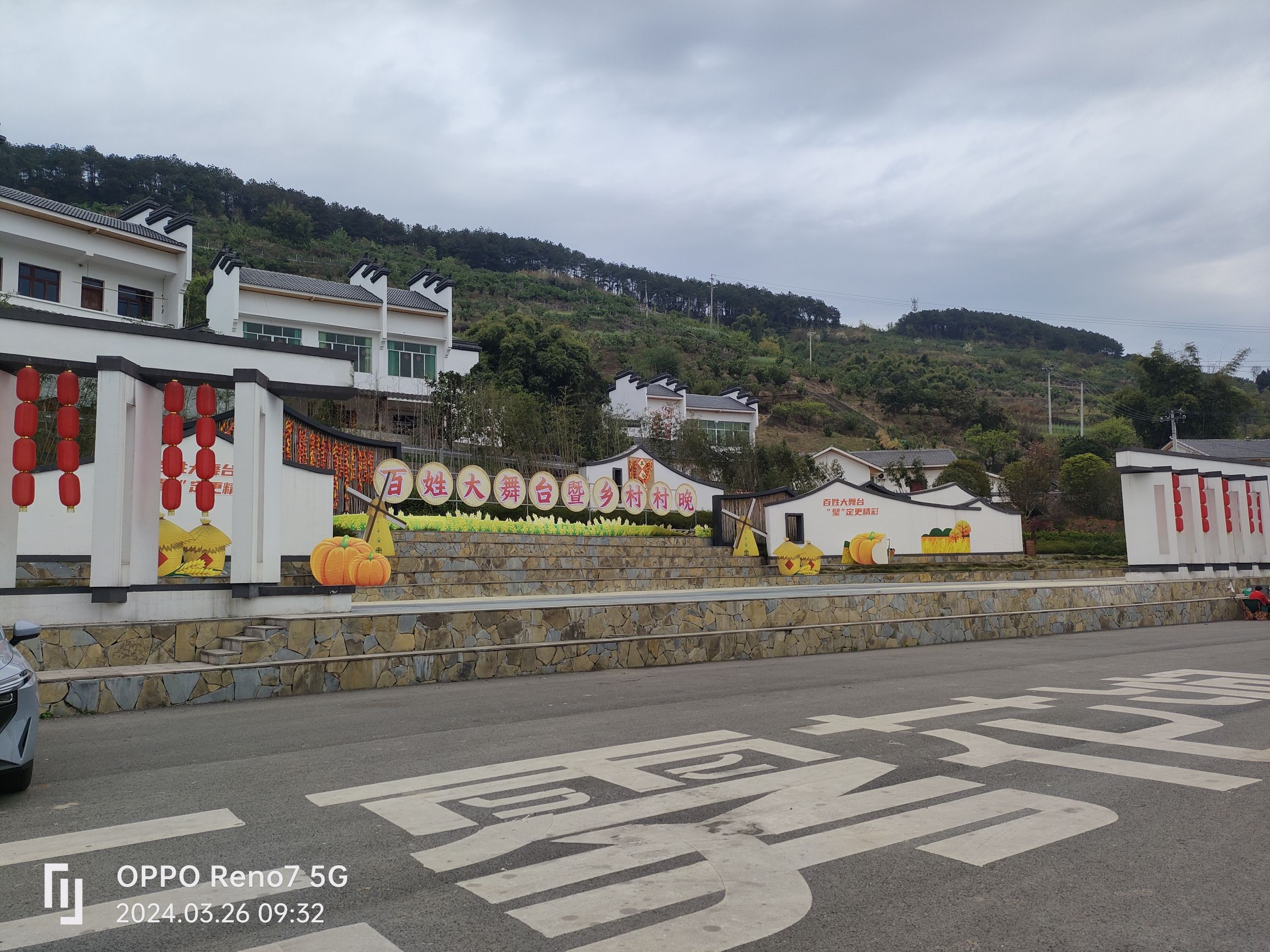 云雾山樱桃谷樱花广场旅行图片 2