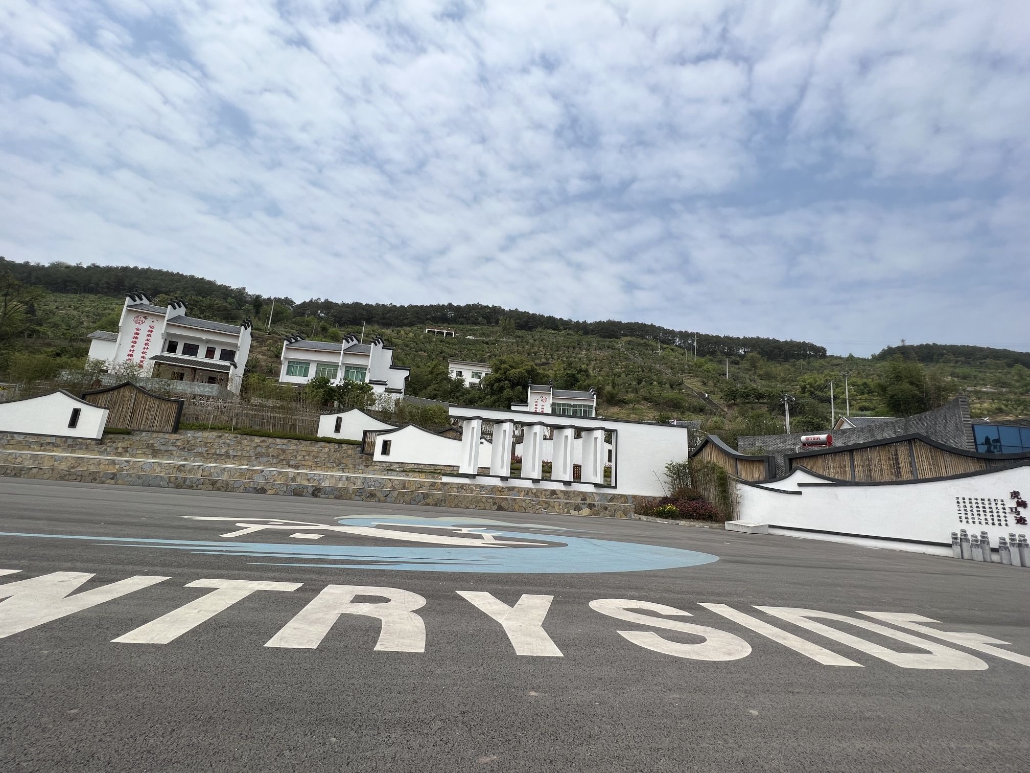 云雾山樱桃谷樱花广场旅行图片 1