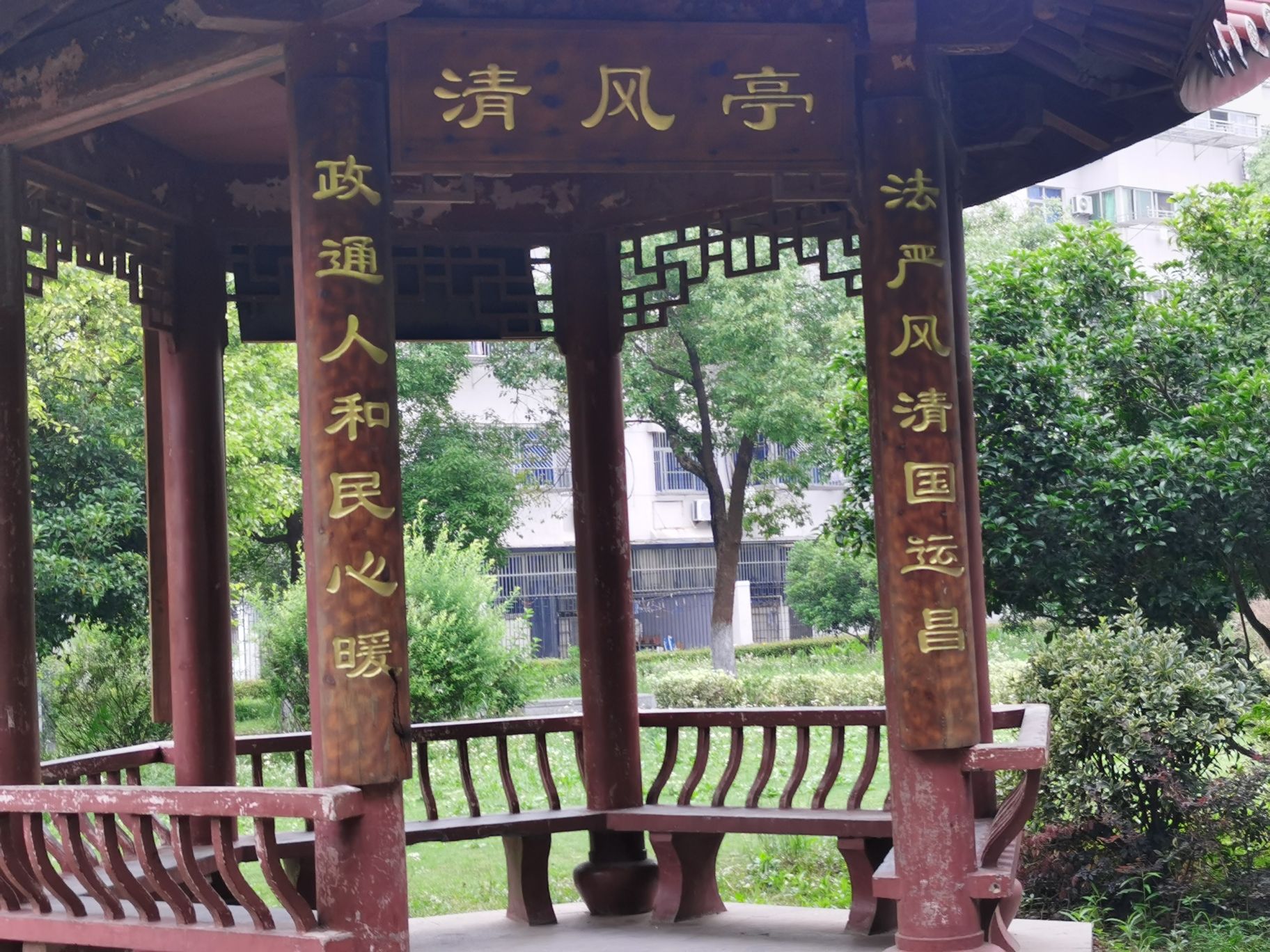荷花法治公园