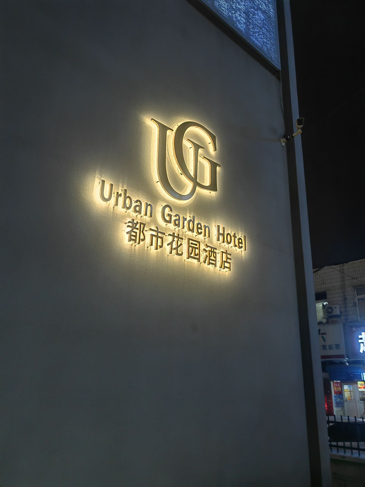 鸡鸣湖旅行图片 2