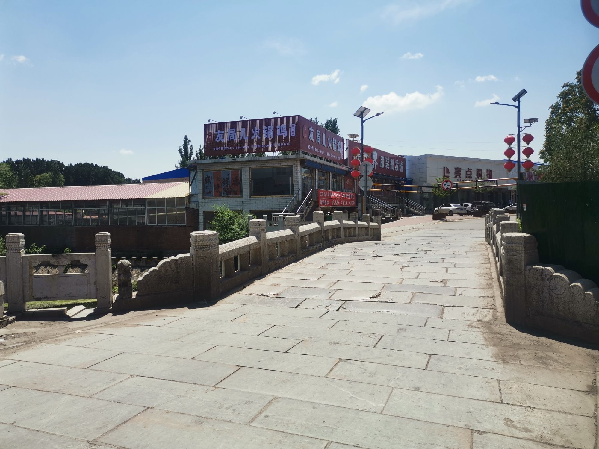 响水桥旅行图片 2