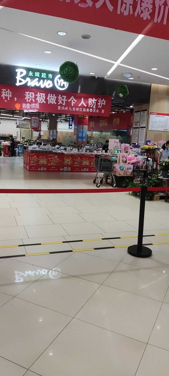 永辉超市(重庆星汇天街店)