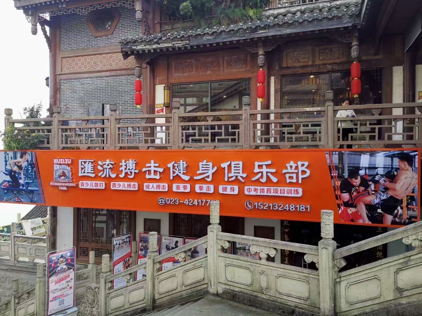 场地封面-汇流搏击健身俱乐部