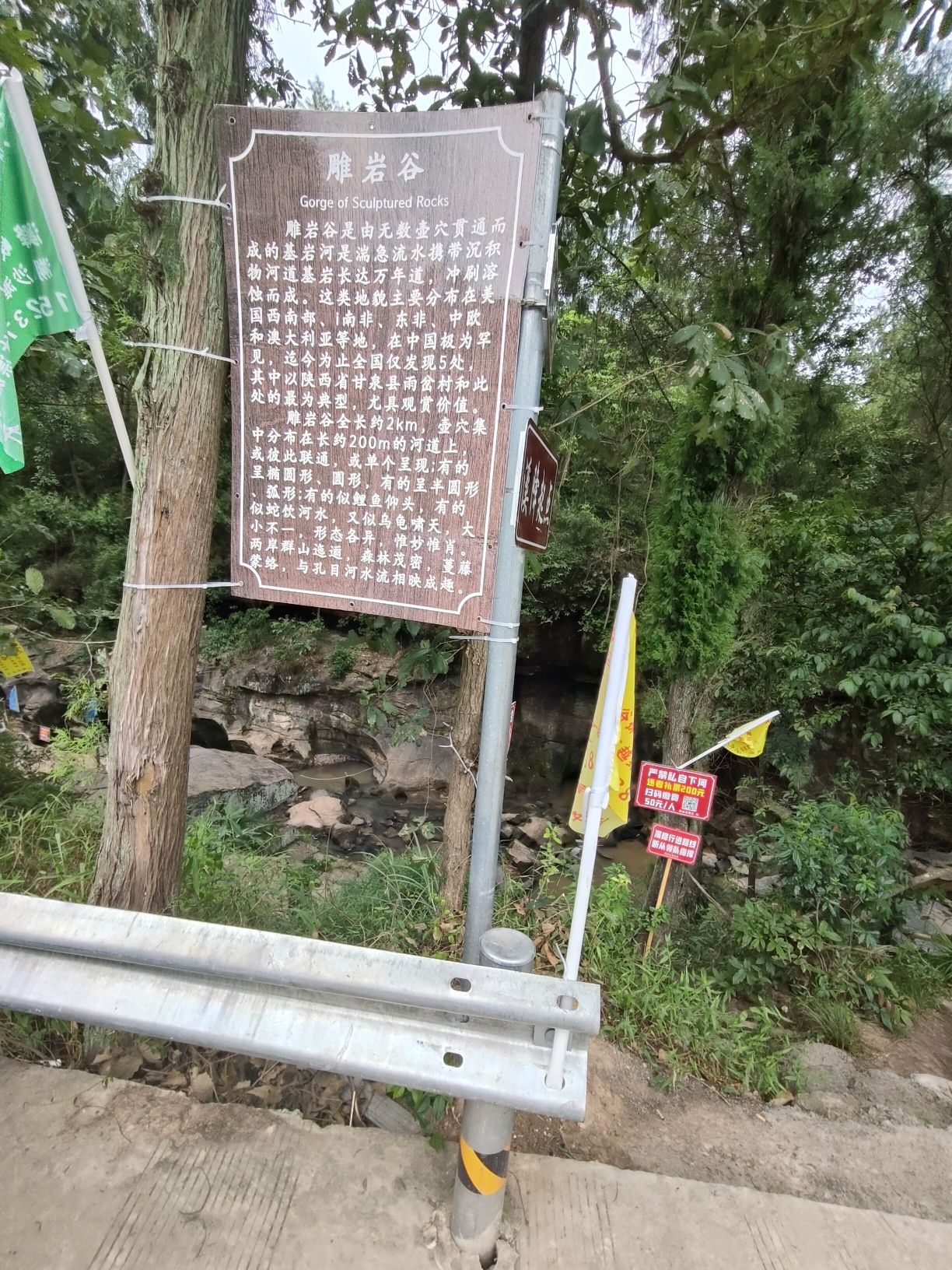 雕岩谷景区旅行图片 1