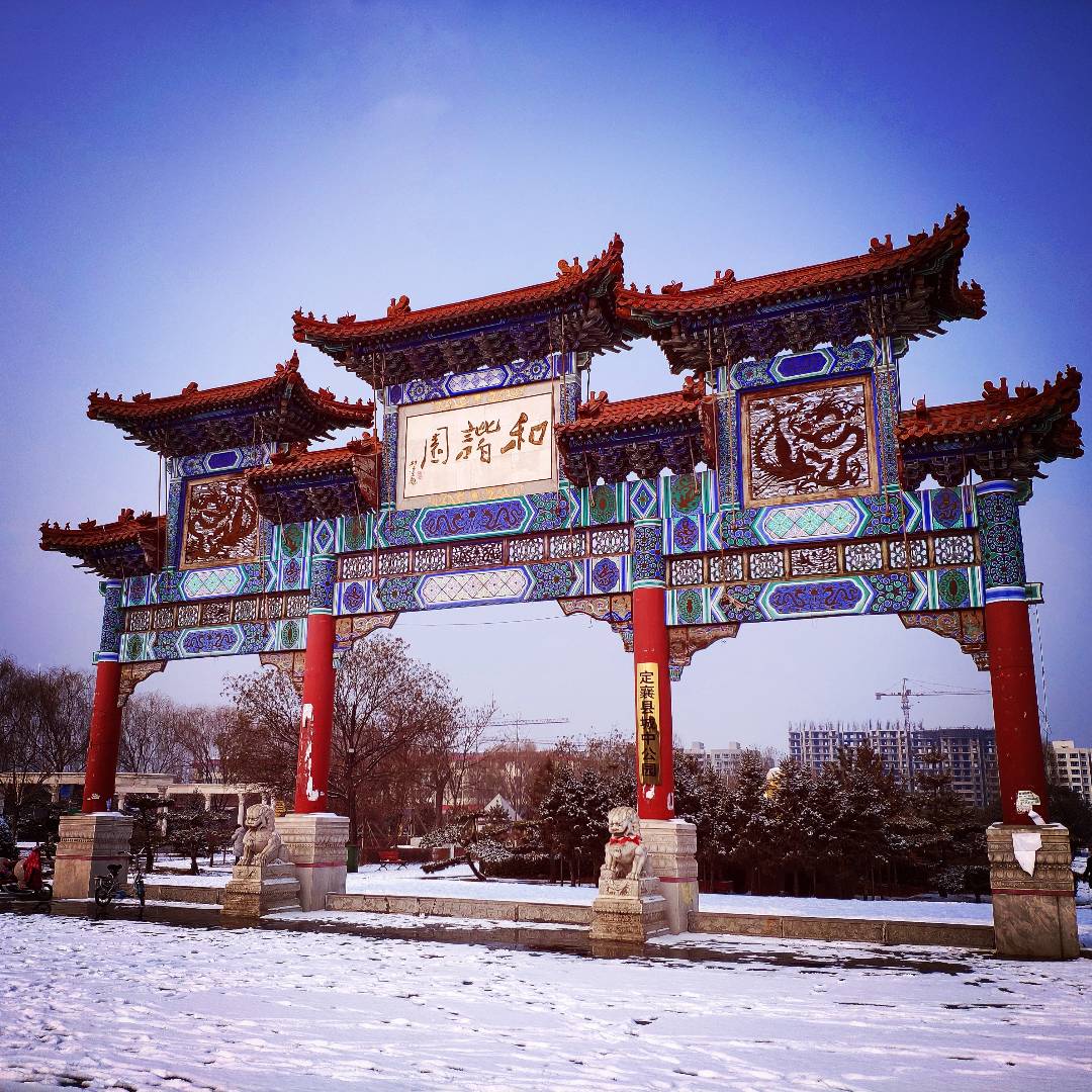 定襄县城中公园旅行图片 1