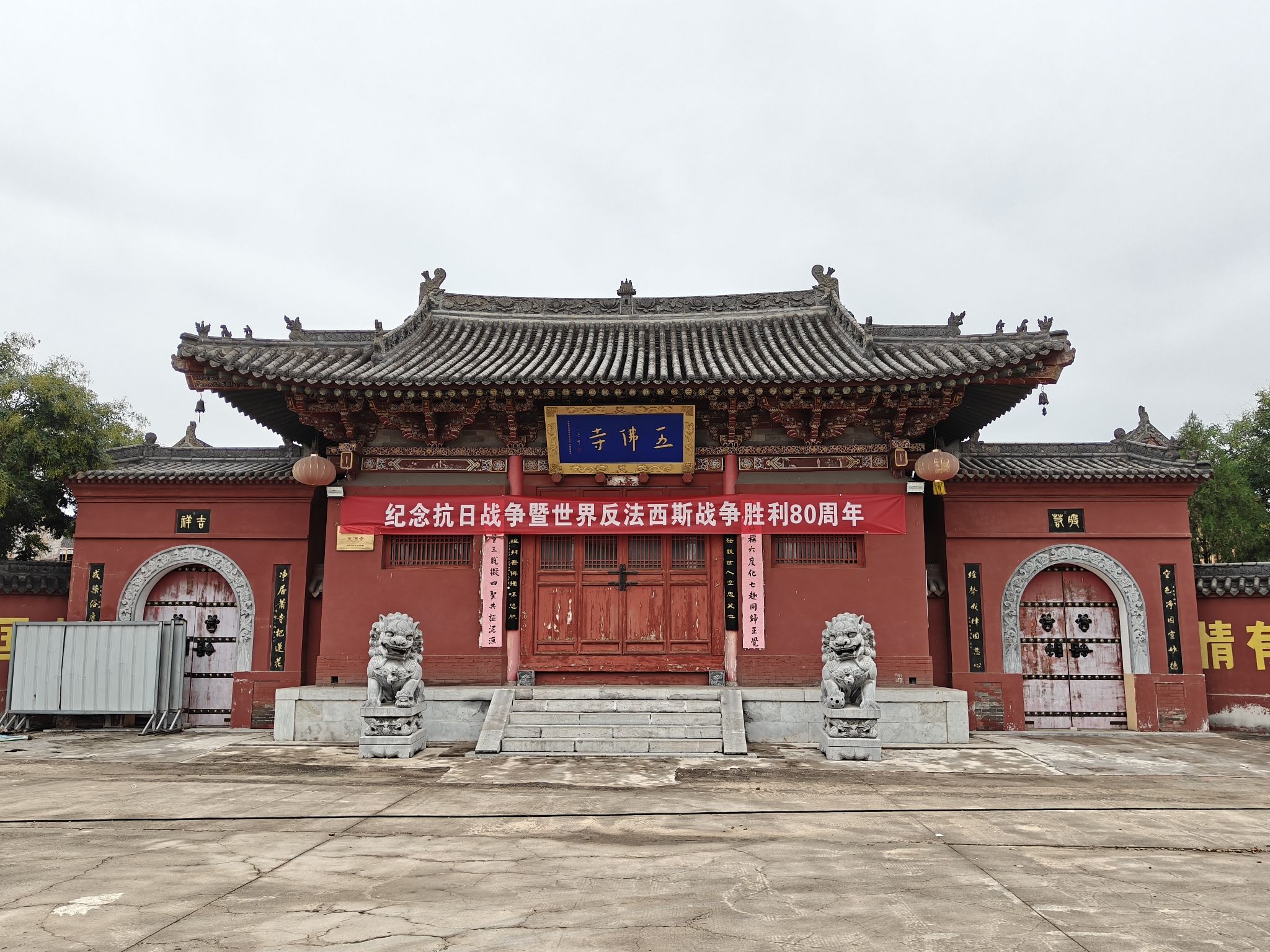 五佛寺实景照片