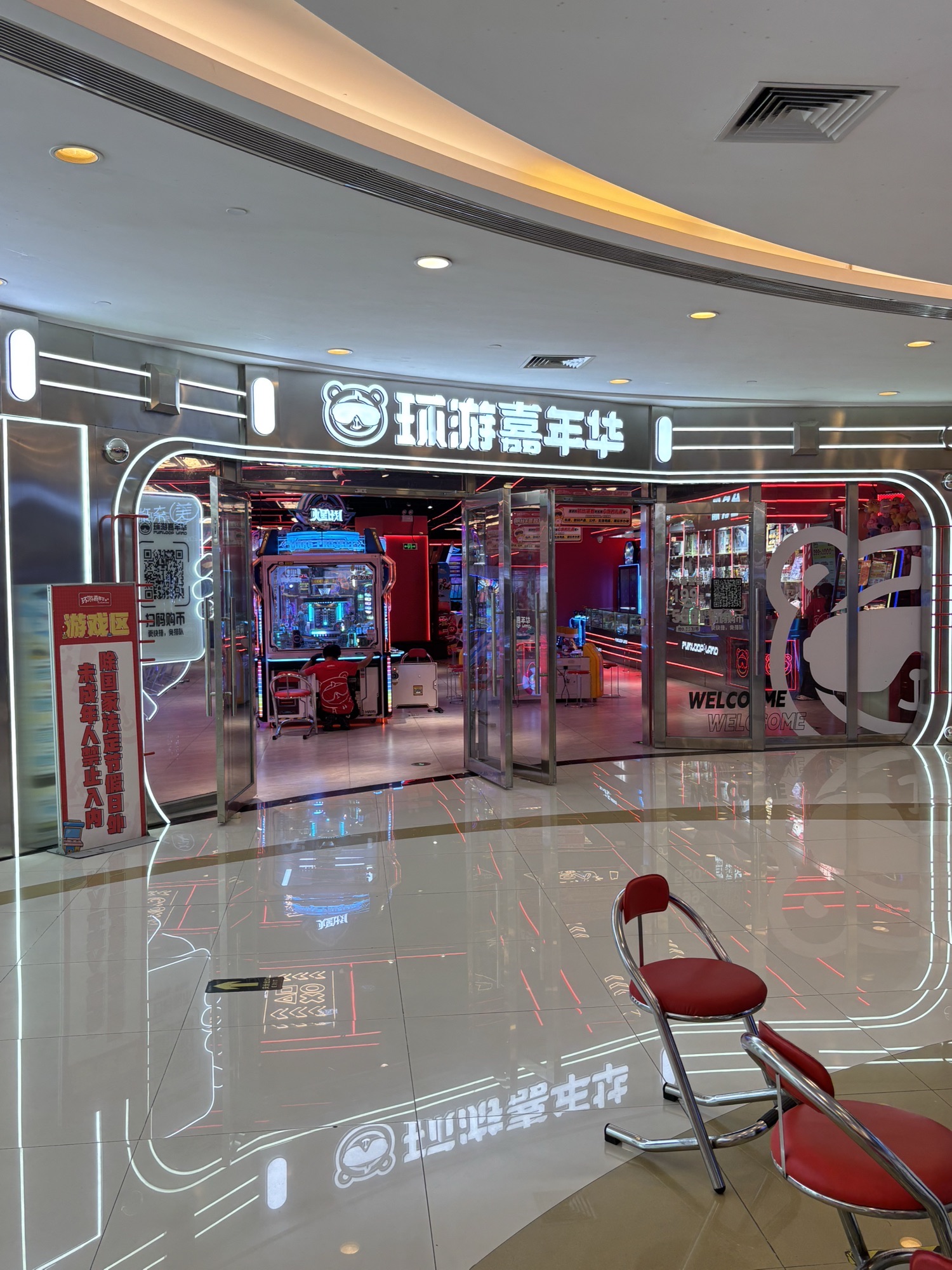 场地封面-环游嘉年华(番禺奥园广场店)