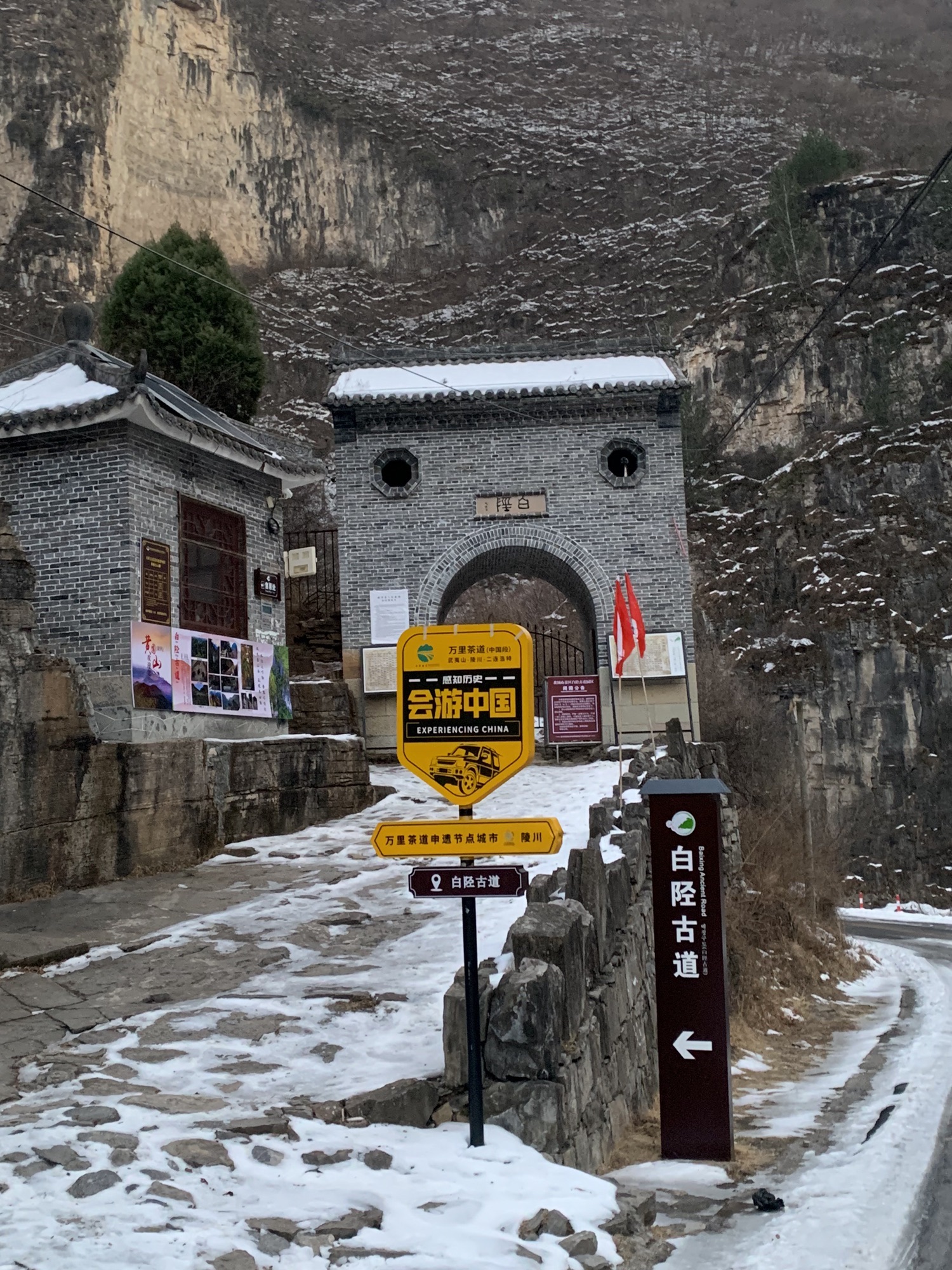 白陉古道旅行图片 1