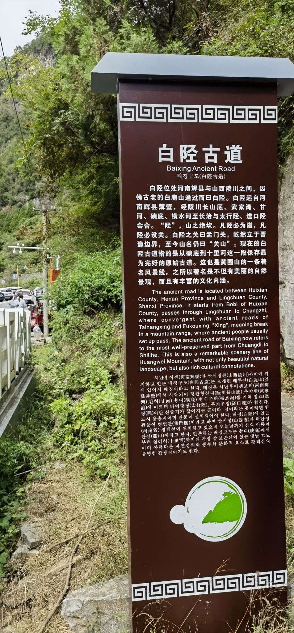 白陉古道旅行图片 2