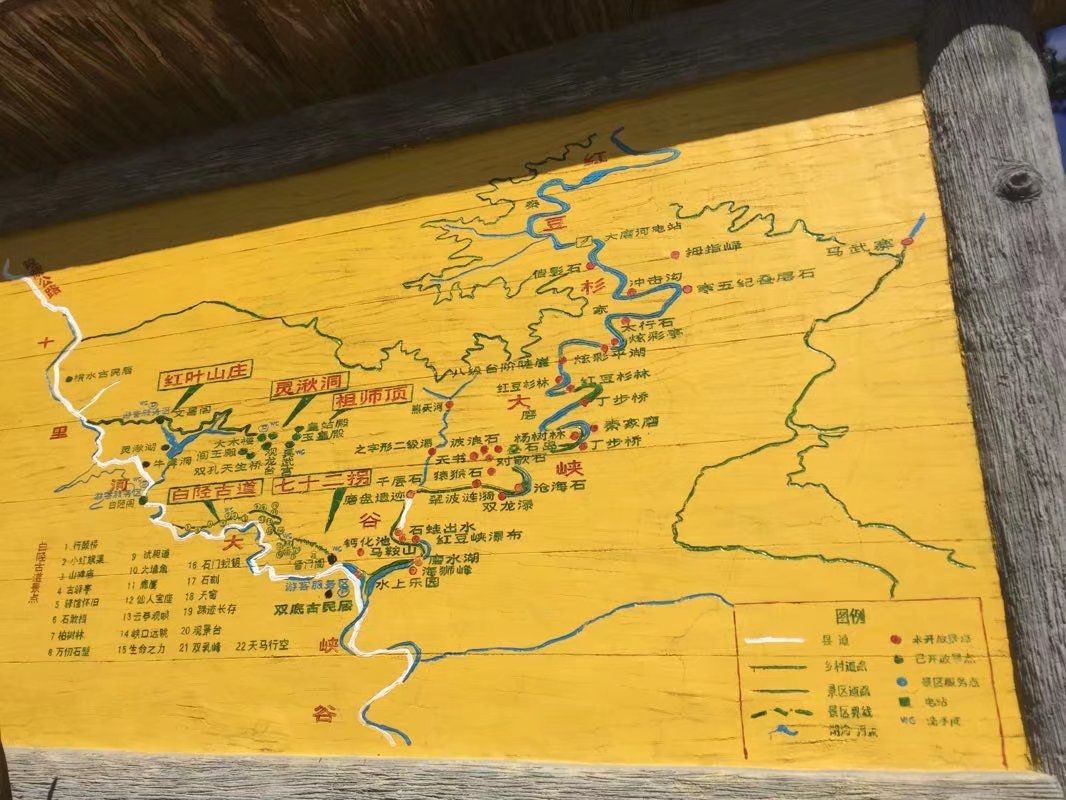 白陉古道旅行图片 3