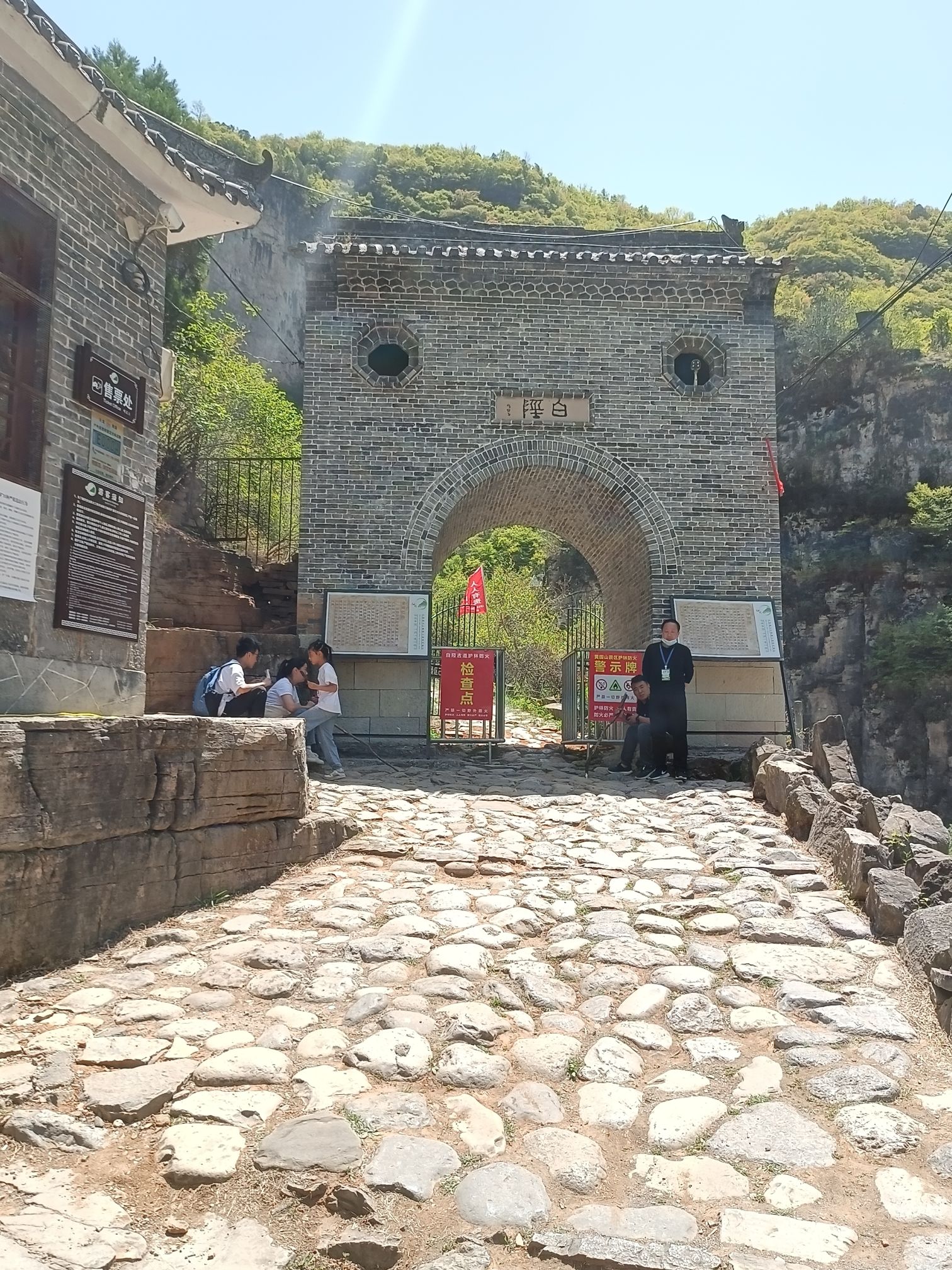 白陉古道旅行图片 3