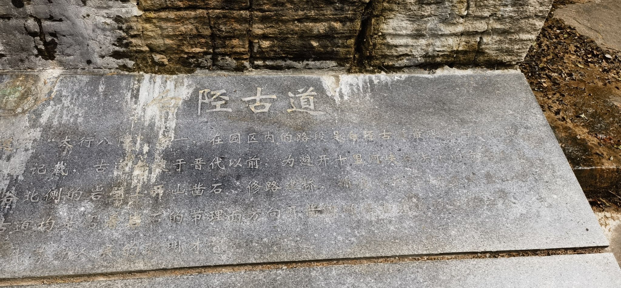白陉古道旅行图片 1
