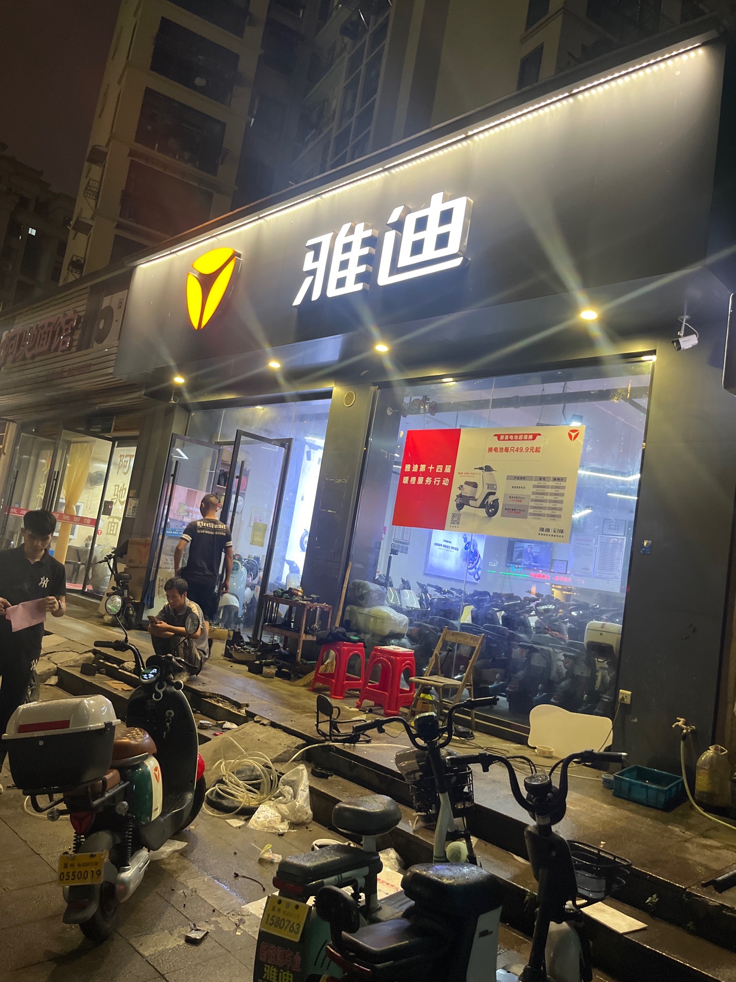 雅迪电动车(国伟梧田香滨左岸旗舰店)