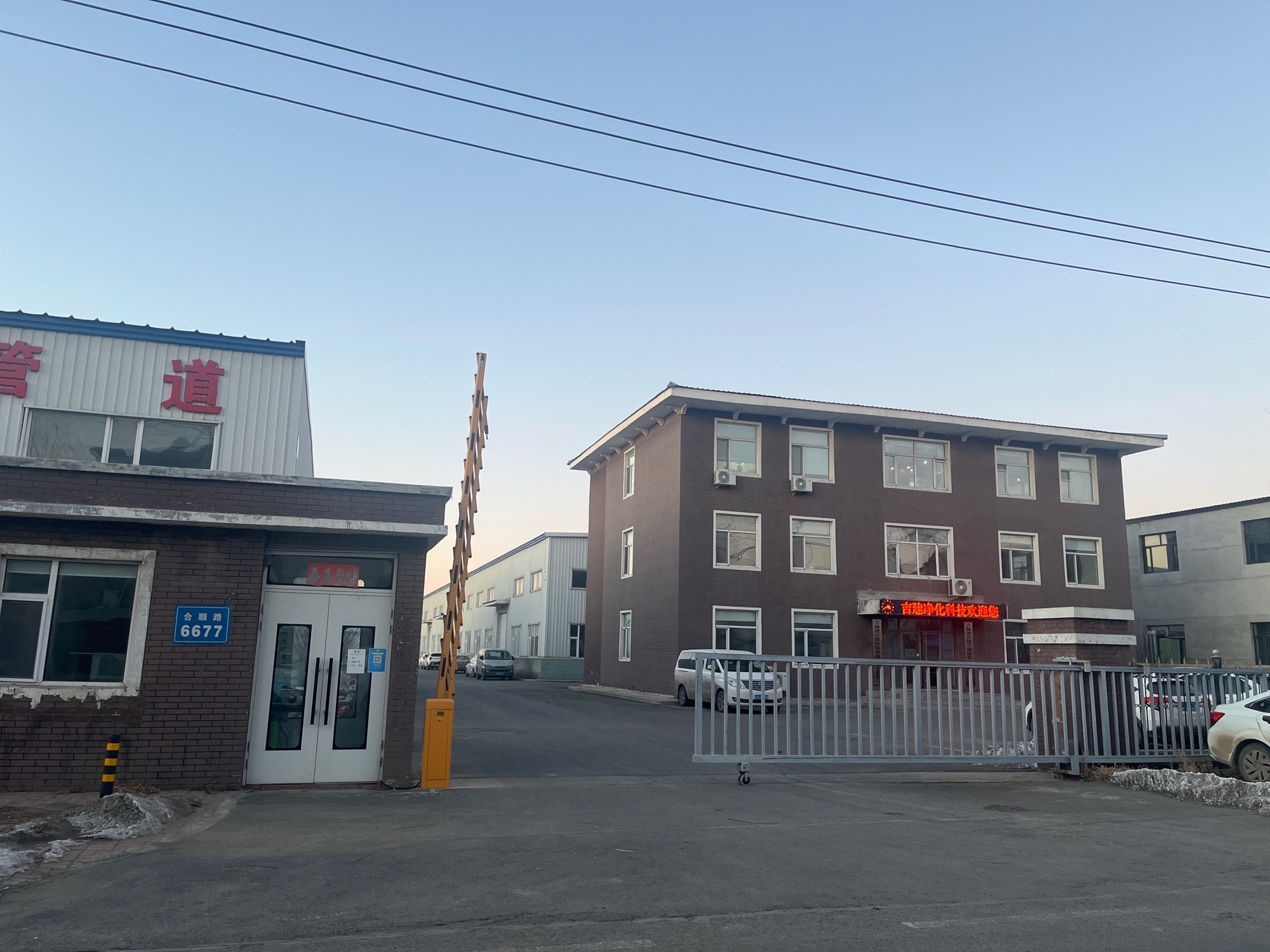 吉林省吉建环境装备科技有限公司