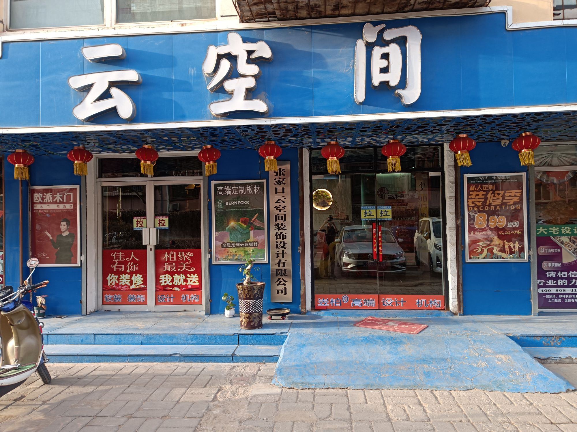 云空间设计定制家具