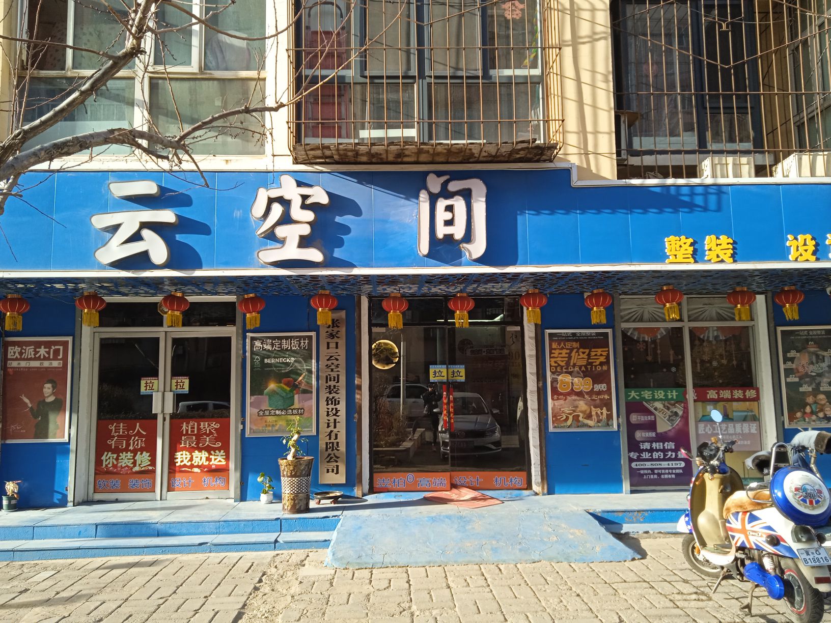 云空间设计定制家具