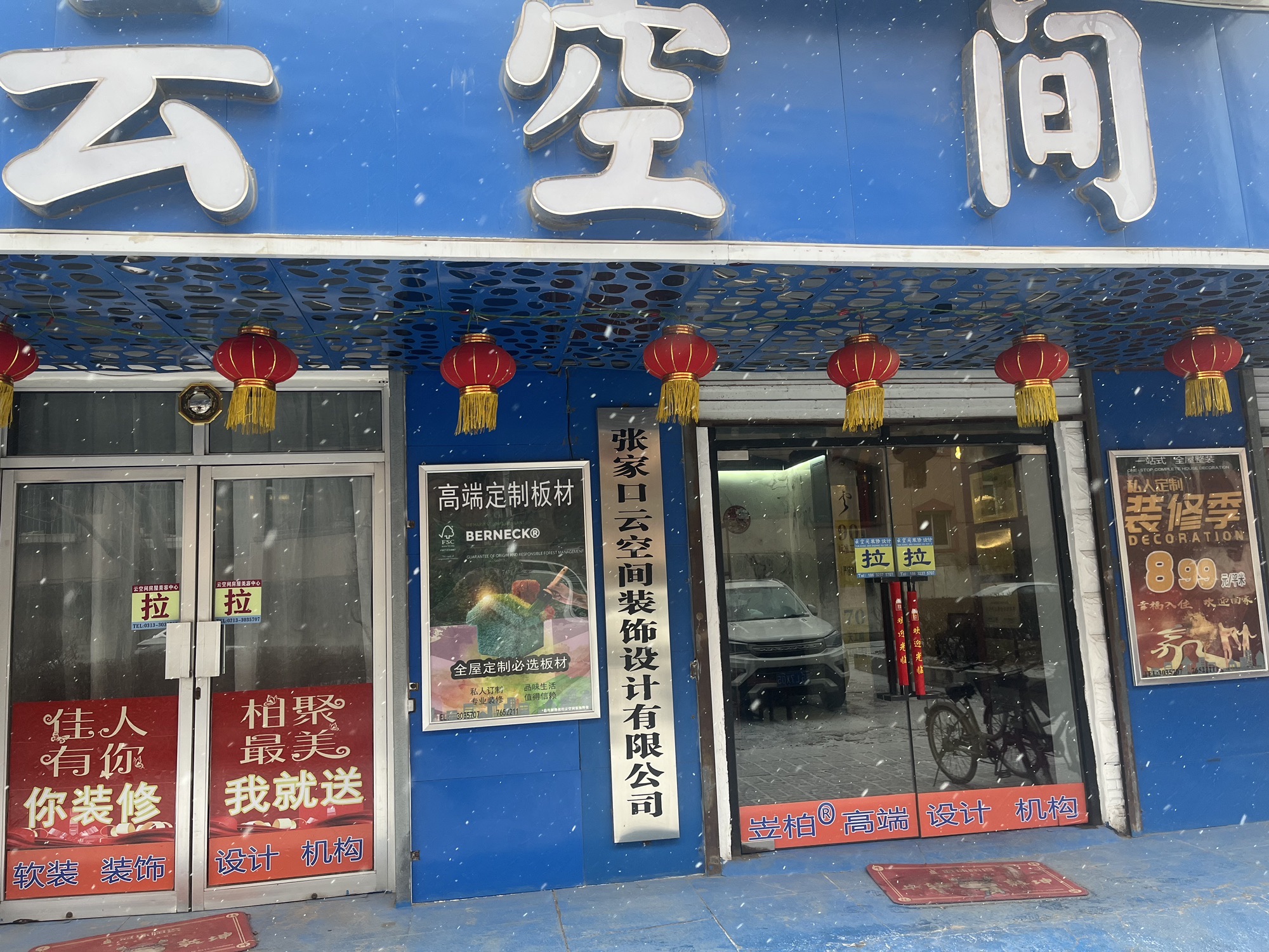 云空间设计定制家具