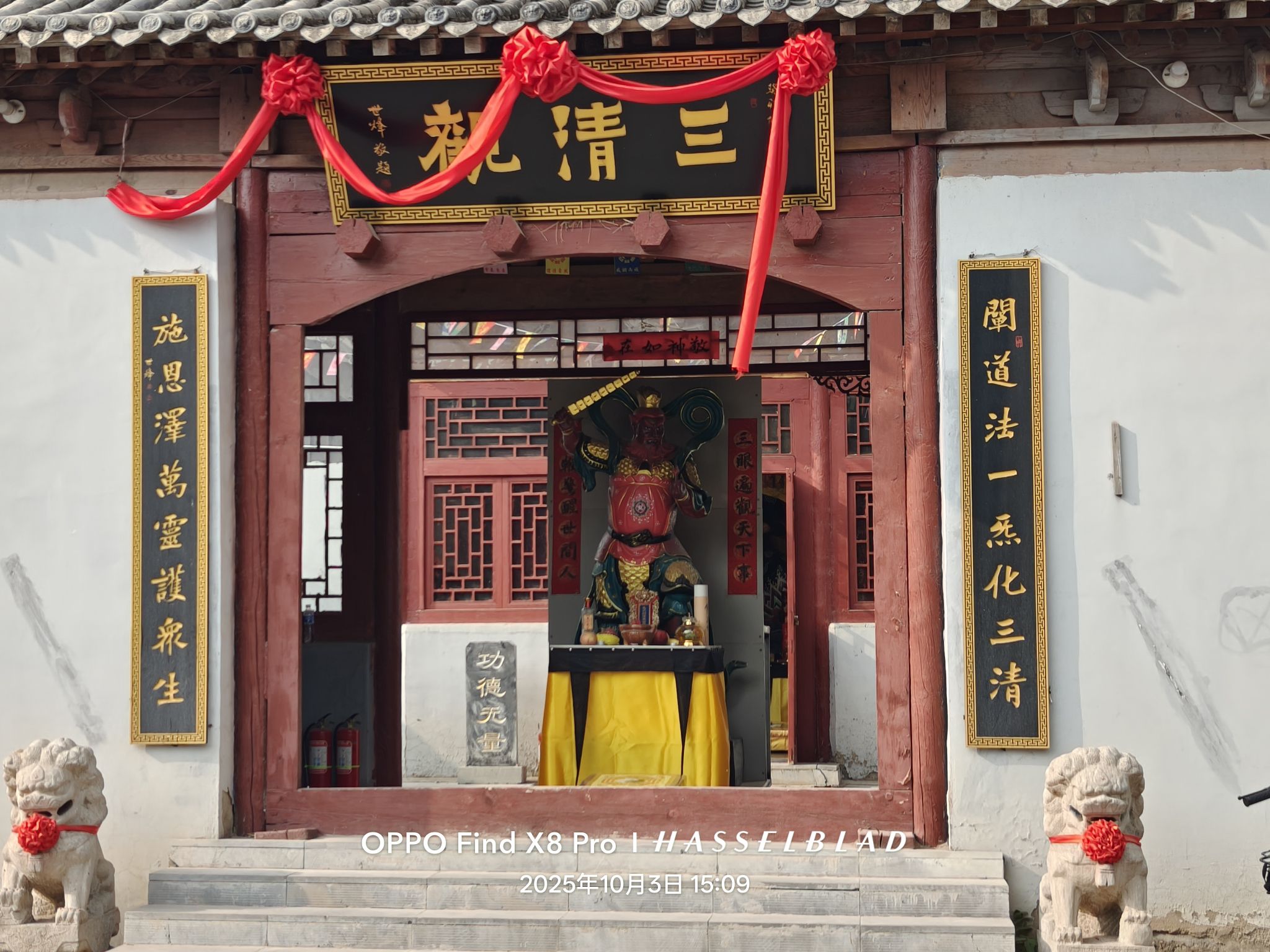 三清观实景照片