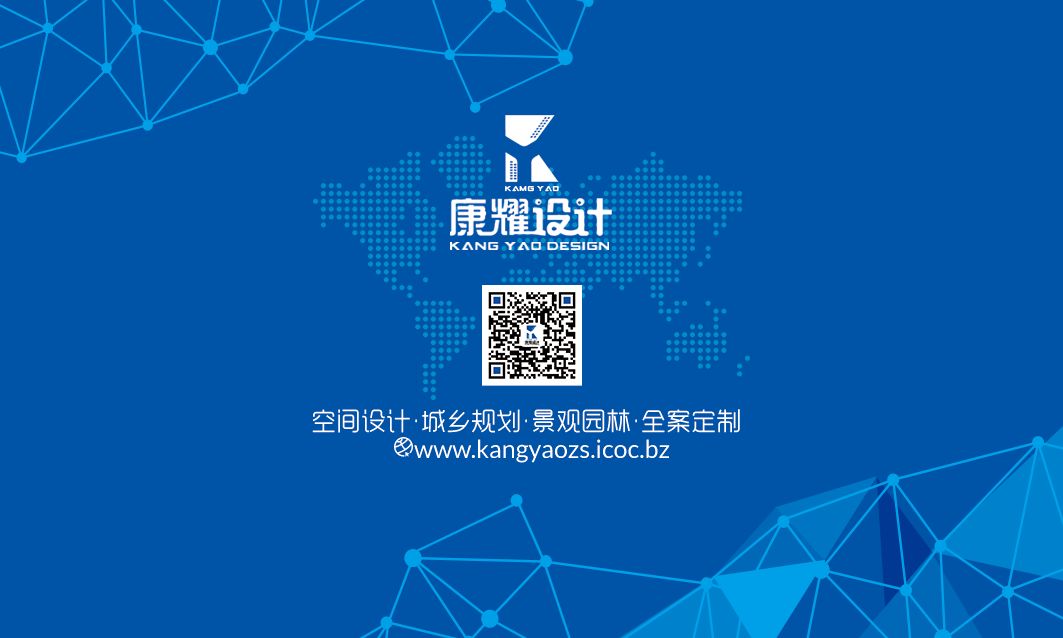 康耀设计