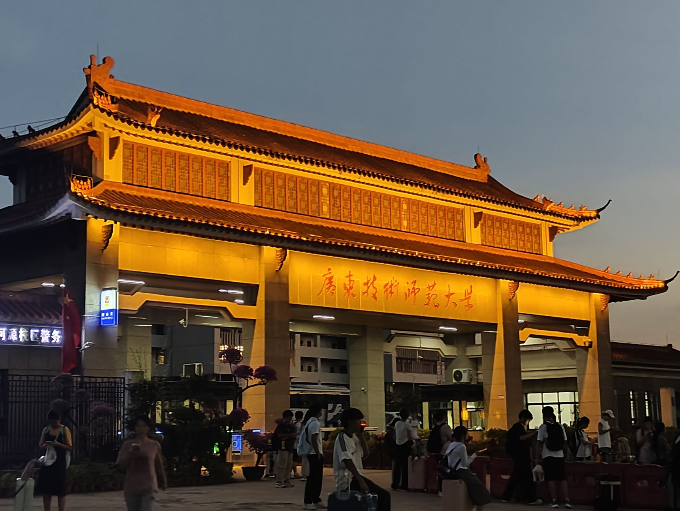 广东技术师范大学(河源校区)