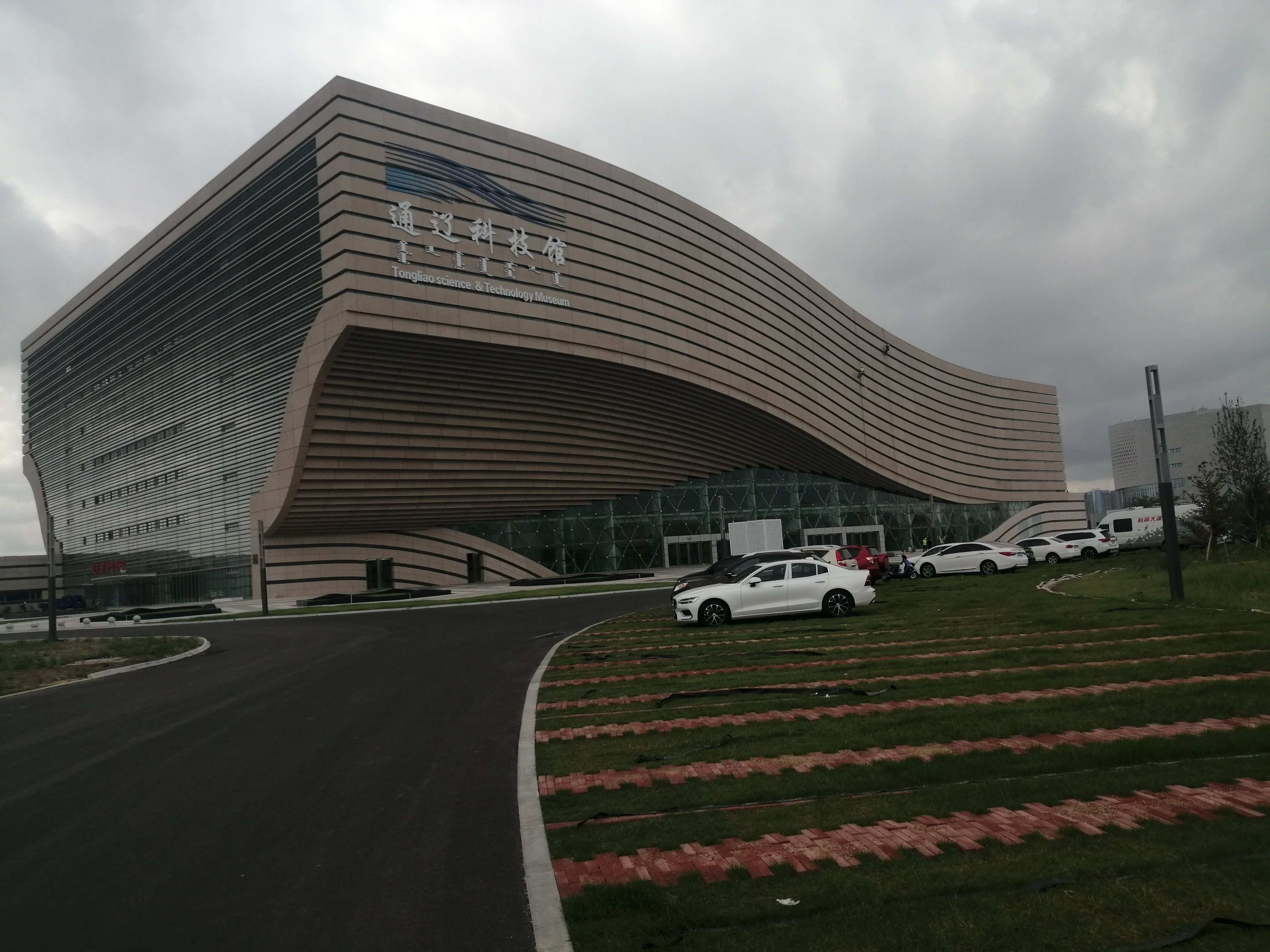 通辽市科技馆