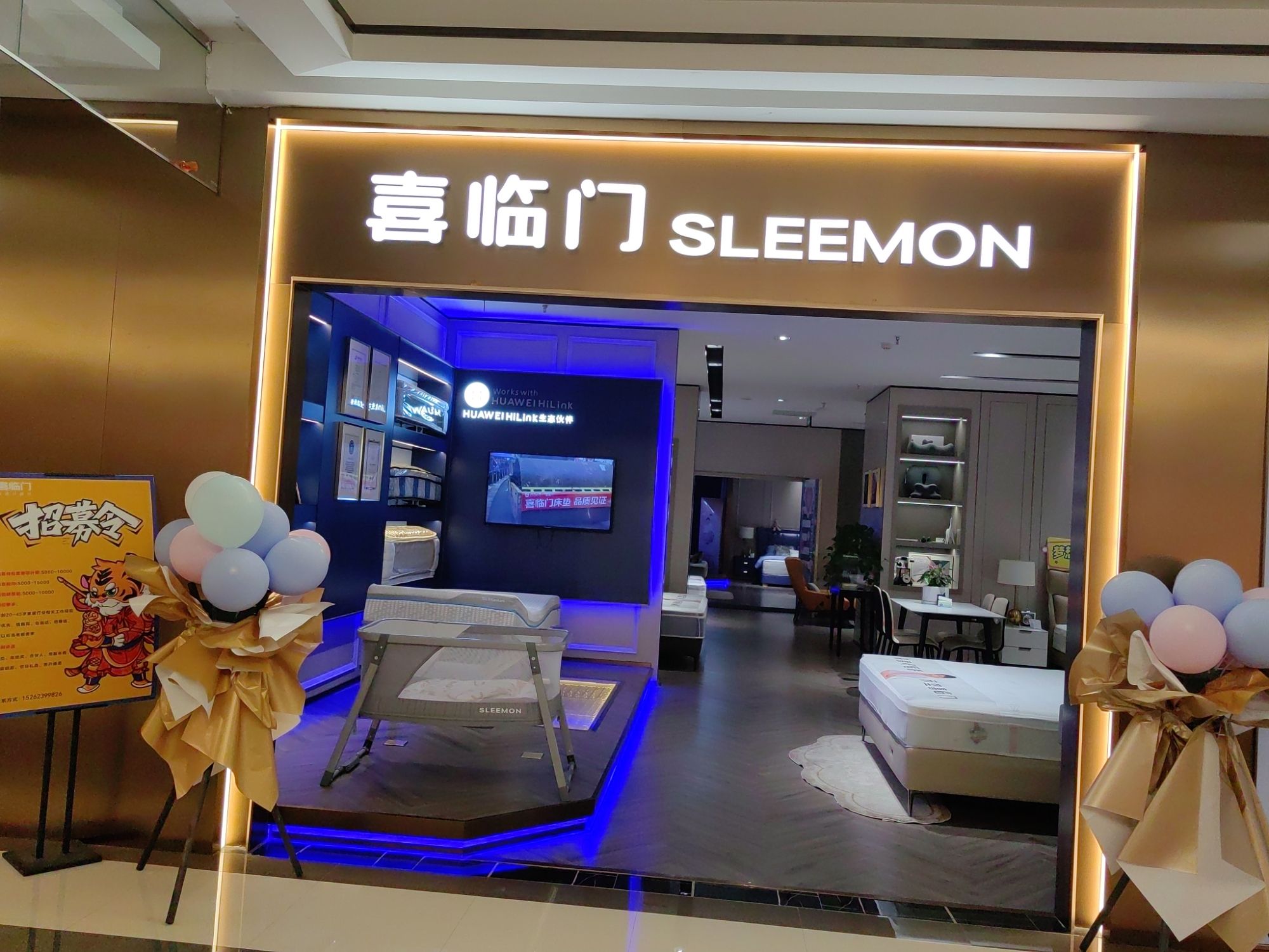 喜临门·床垫·家具家居(宜宾上江北红星美凯龙店)