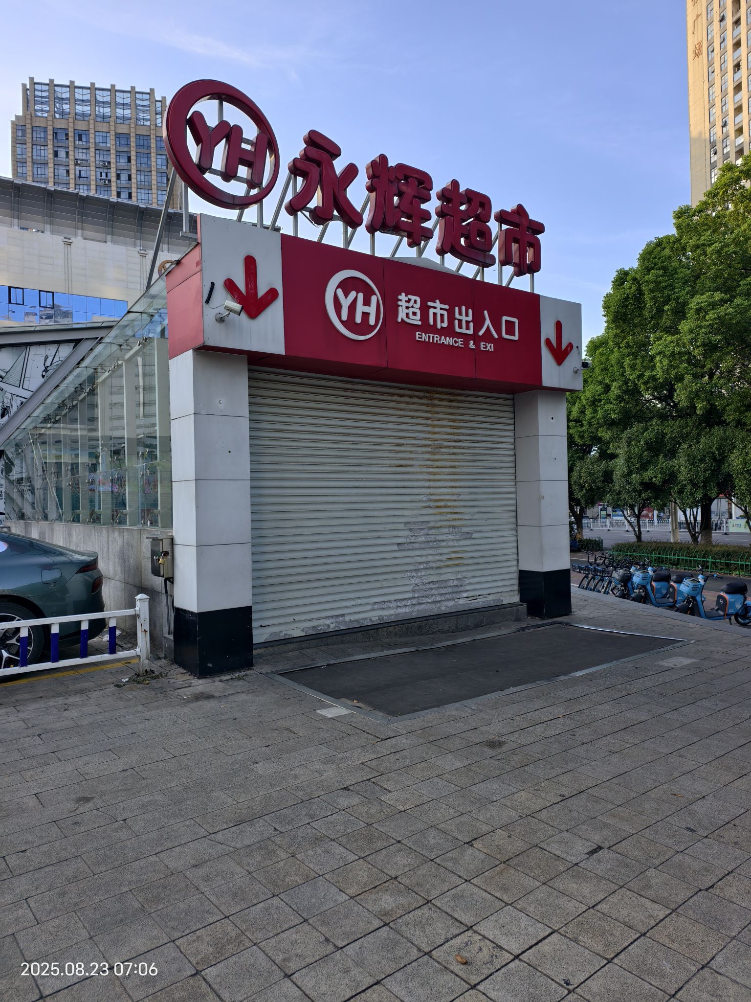 永辉超市(池州市长江路店)