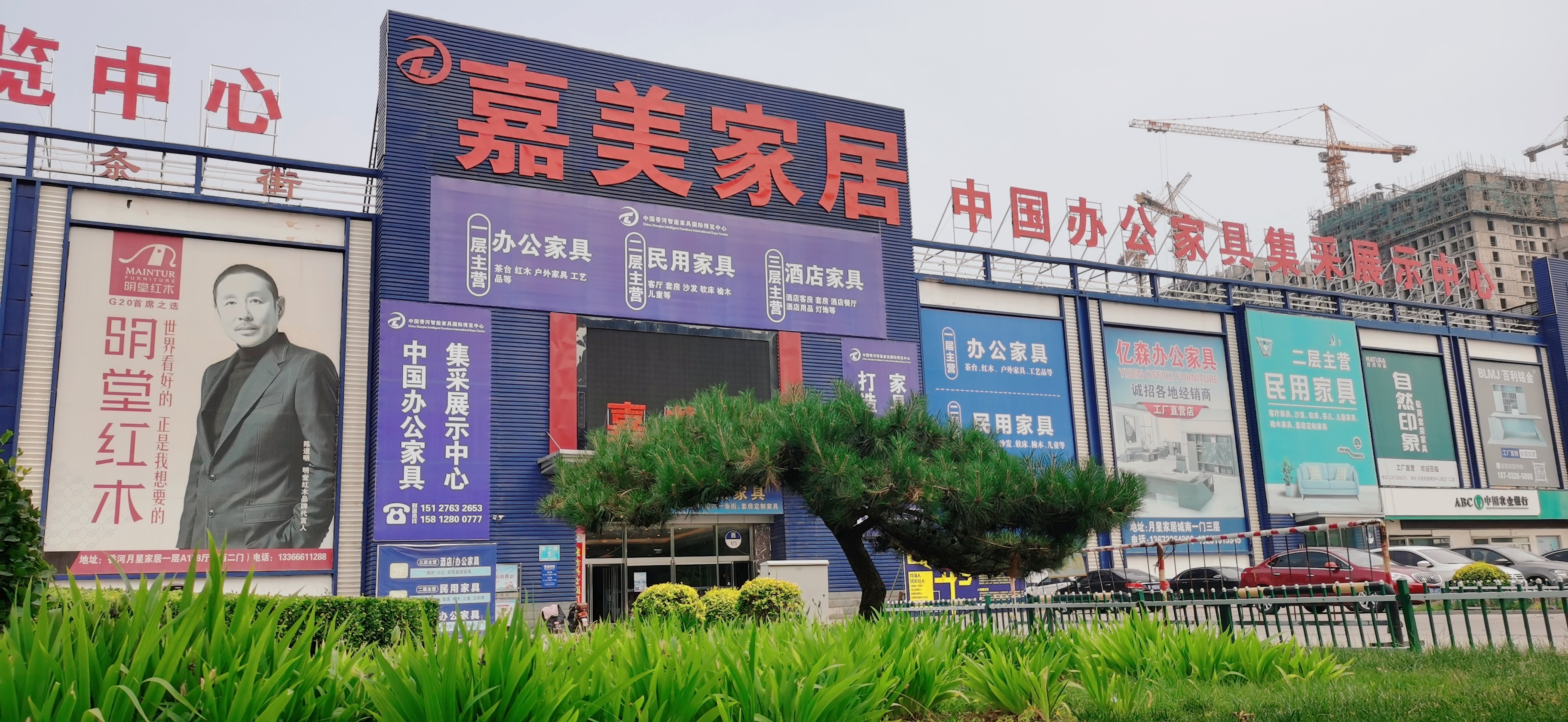 香河办公酒店家具嘉美家居