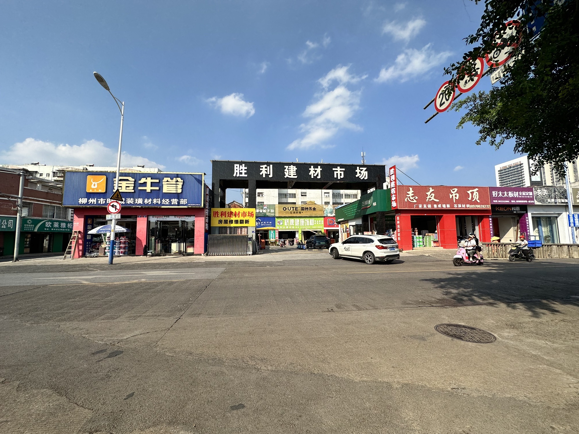 胜利建材市场