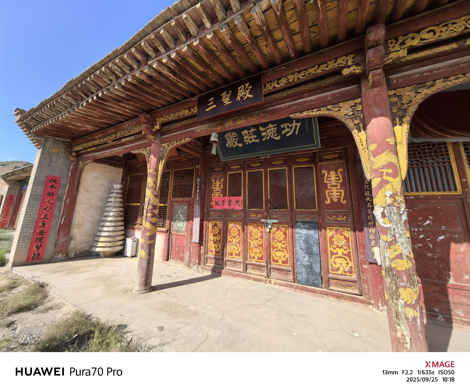 金刚亥母寺遗址实景照片