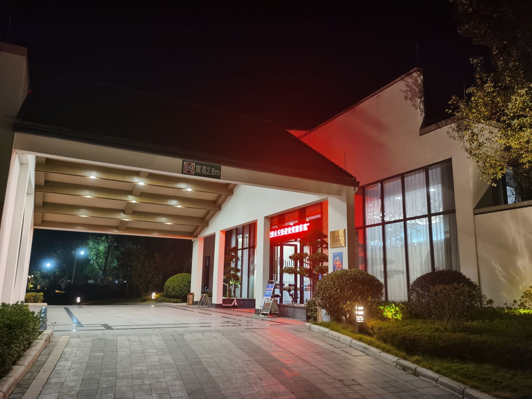 丹霞丰源温泉度假村旅行图片 1