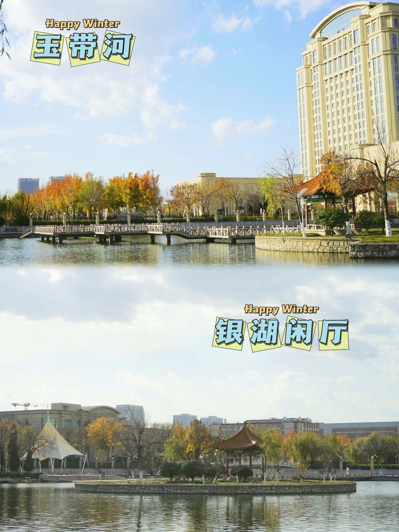 玉带河公园旅行图片 1