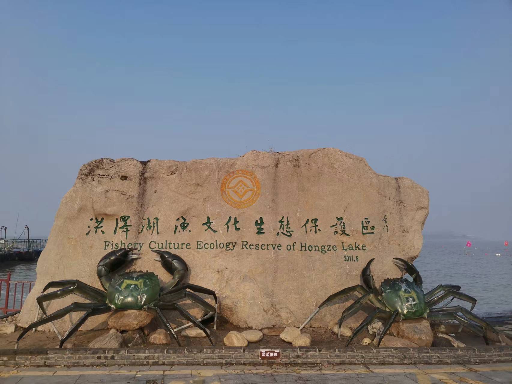 洪泽湖渔人湾风景区