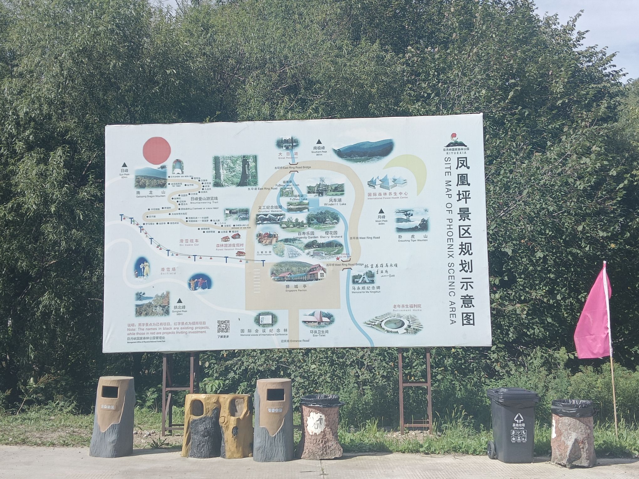 日月峡国家森林公园旅行图片 1