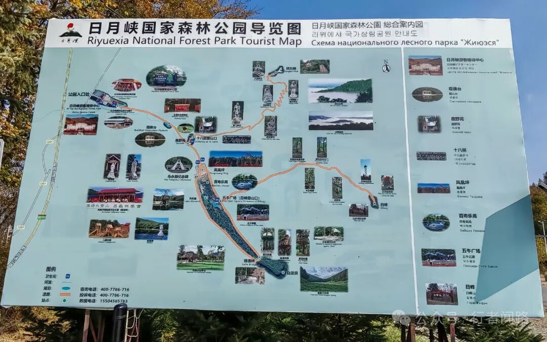 日月峡国家森林公园