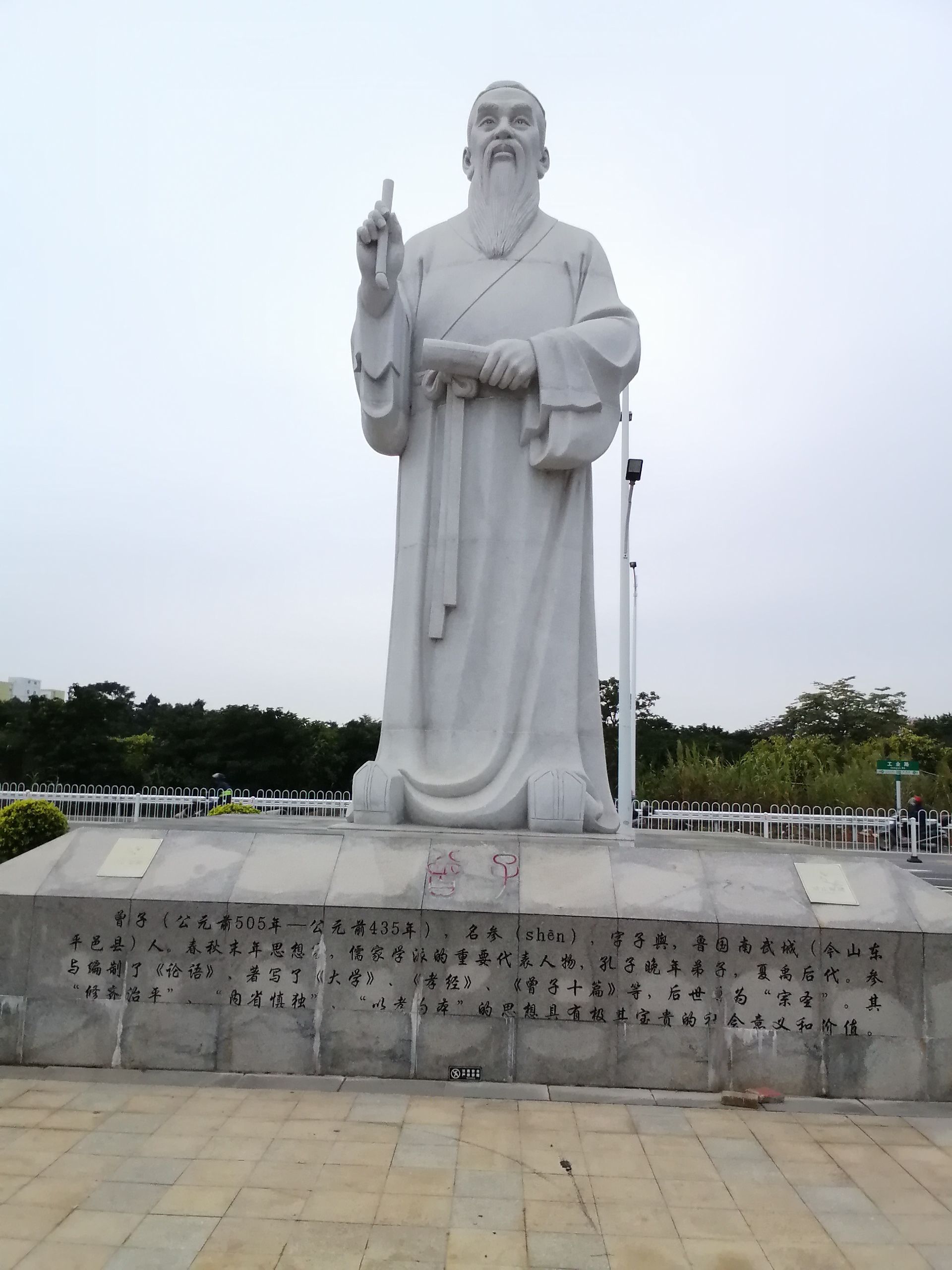 儒家天下文化公园旅行图片 1