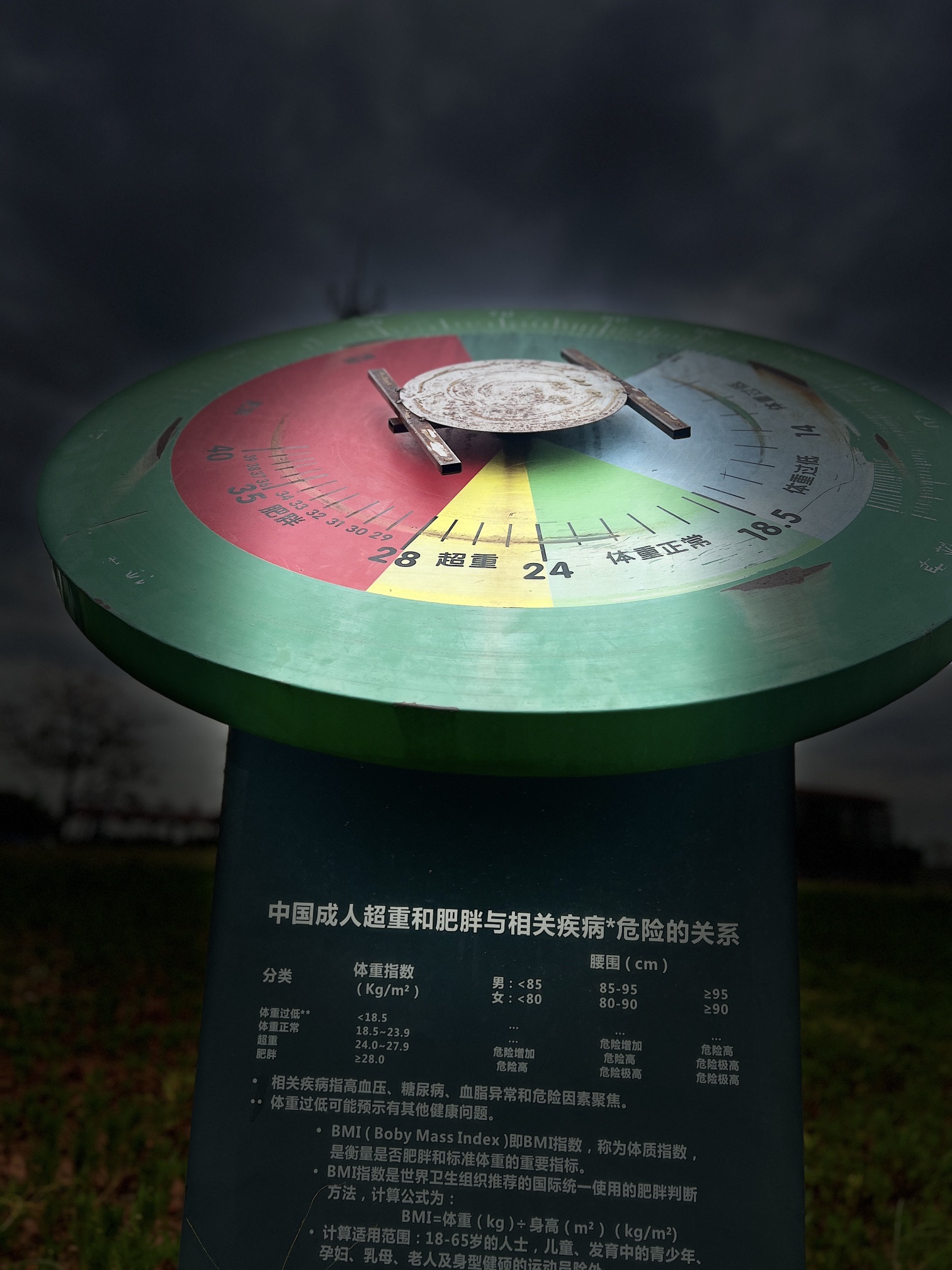 儒家天下文化公园旅行图片 1