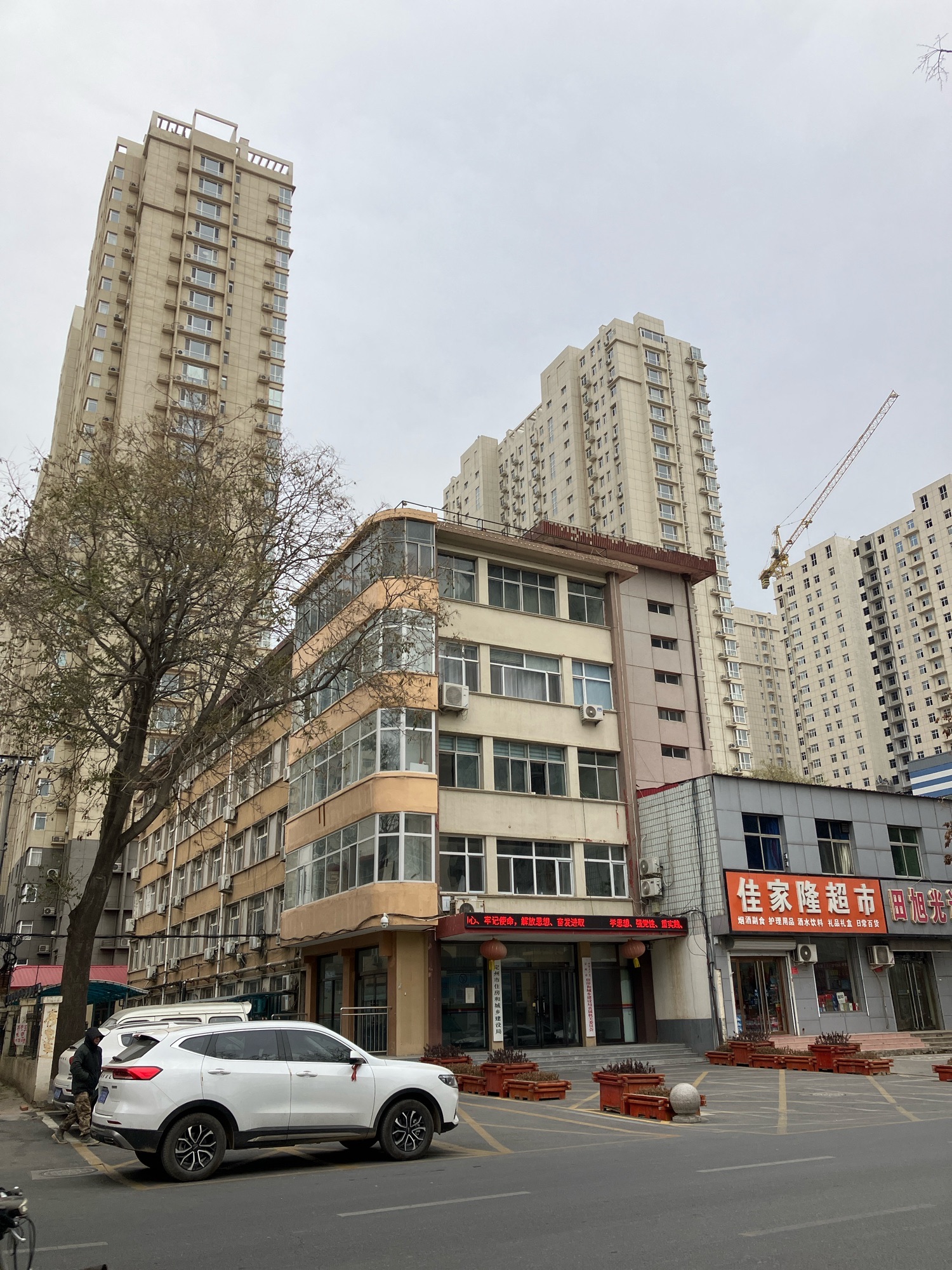 定州市住房和城乡建设局