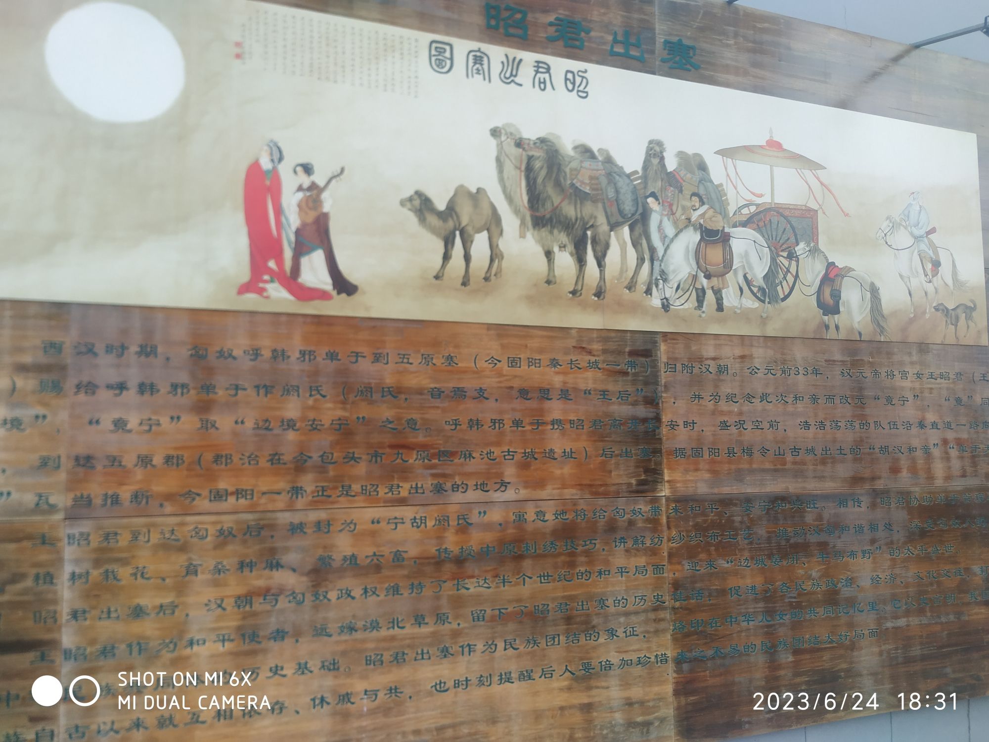 懐朔古巷旅行图片 3