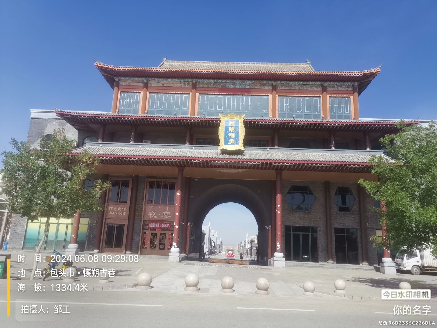 懐朔古巷旅行图片 2