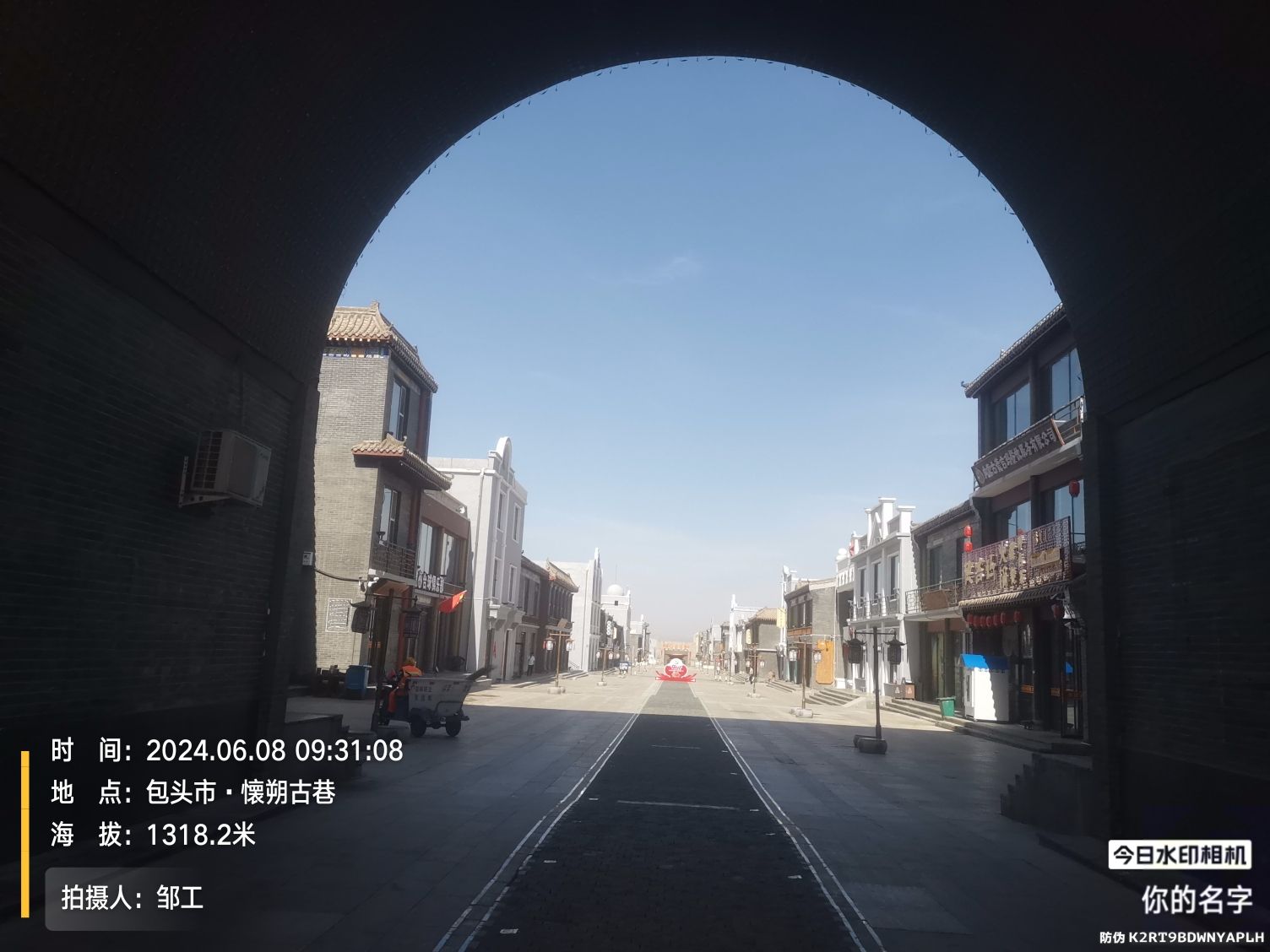 懐朔古巷旅行图片 3