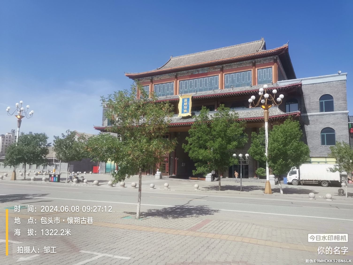 懐朔古巷旅行图片 1