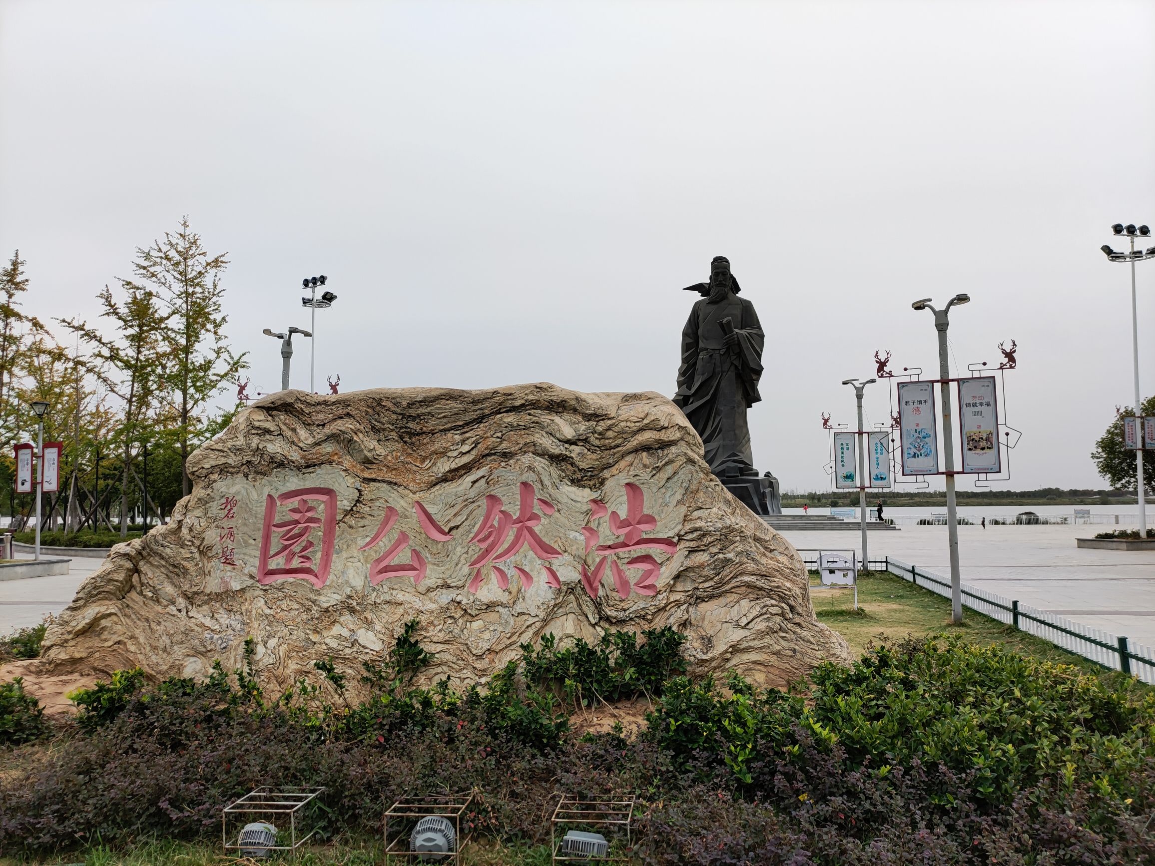 浩然广场-浩然公园